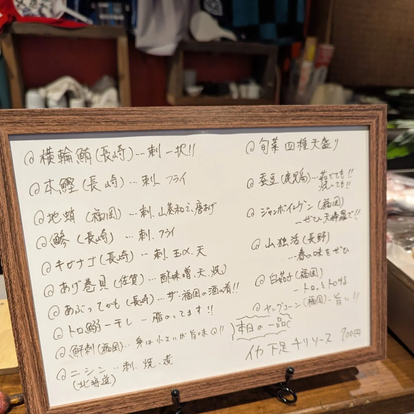 新鮮な刺身、和食で週末を博多の藍の天彩で過ごしませんか?