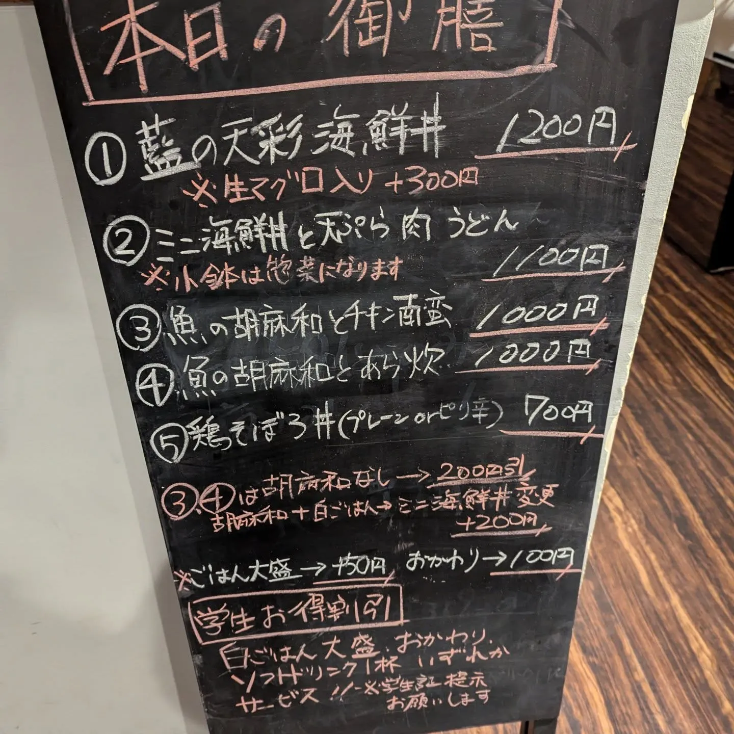 海鮮丼は間違いなくオススメですが、うどんも人気な和食堂藍の天...