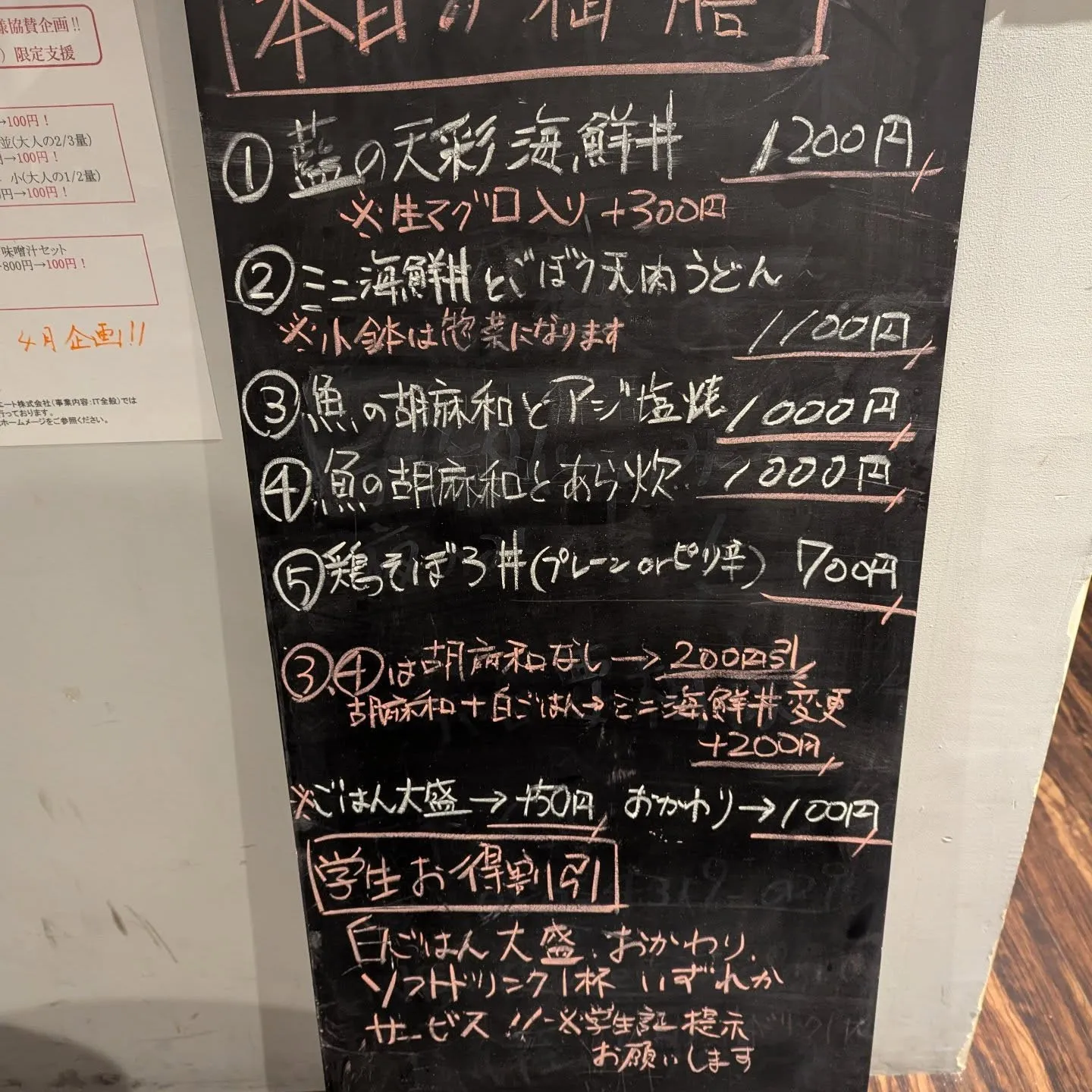 お手頃な価格で和食ランチ堪能いたしませんか?