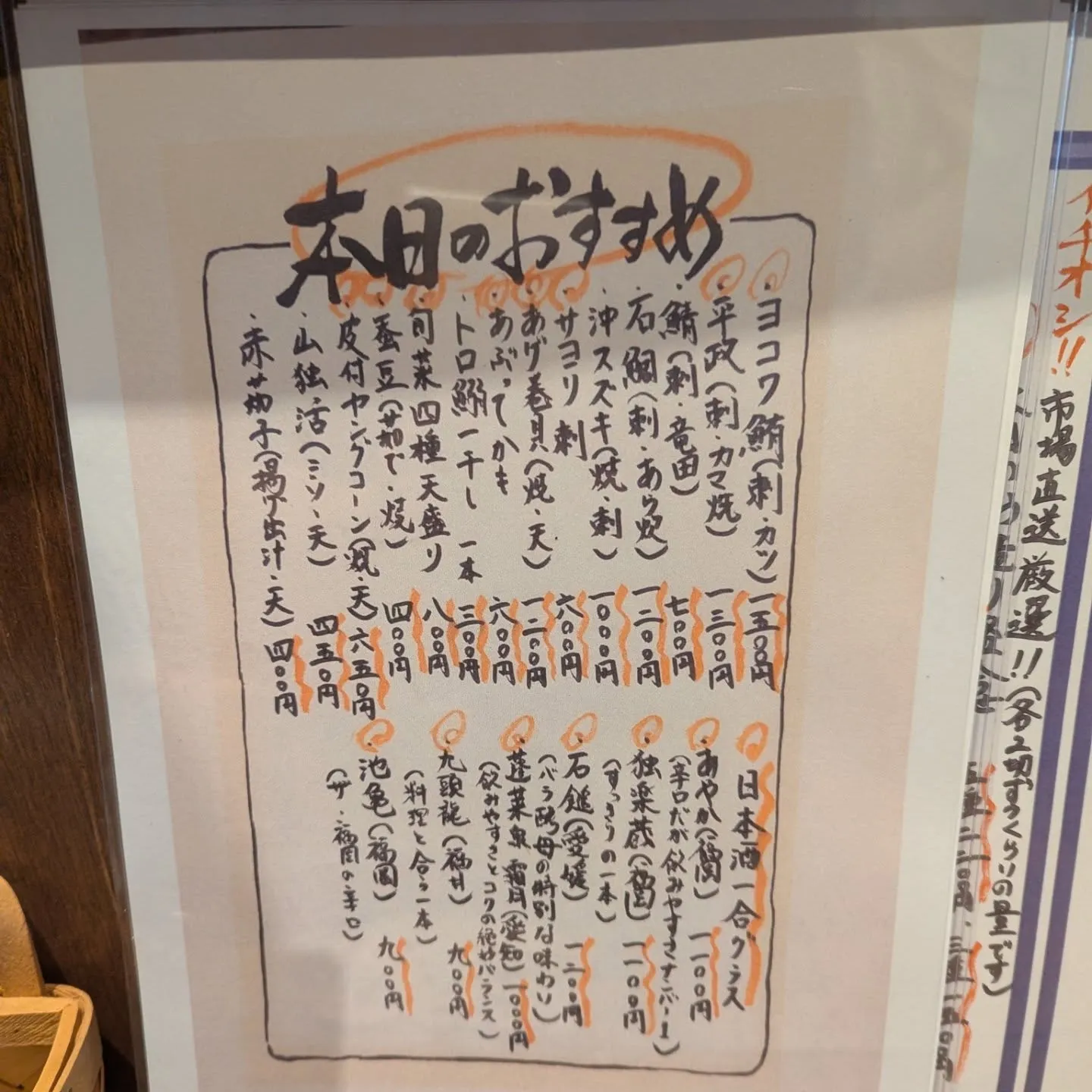 博多、呉服町で新鮮な海鮮和食をご堪能いたしませんか?
