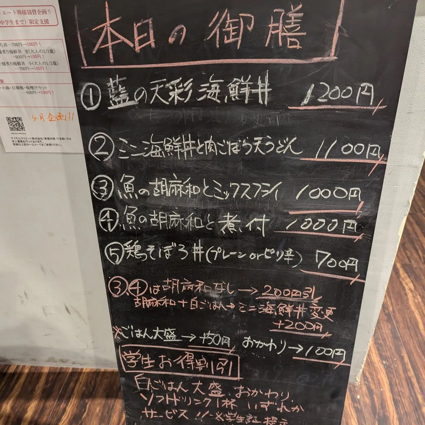 呉服町でGWも開いている海鮮丼、お刺身を食べれるお店探してま...