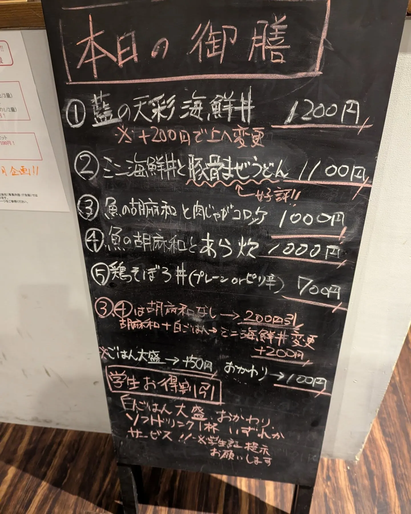 新鮮な海鮮丼、お得な海鮮定食、御膳ございます✨