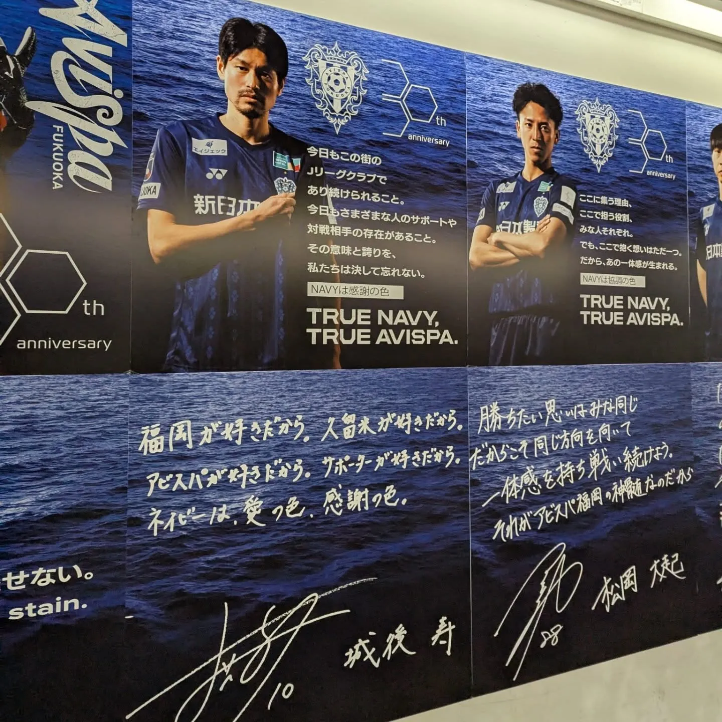 あいにくの天気ですが、勝ちの為アビスパゴール裏から声をあげま...