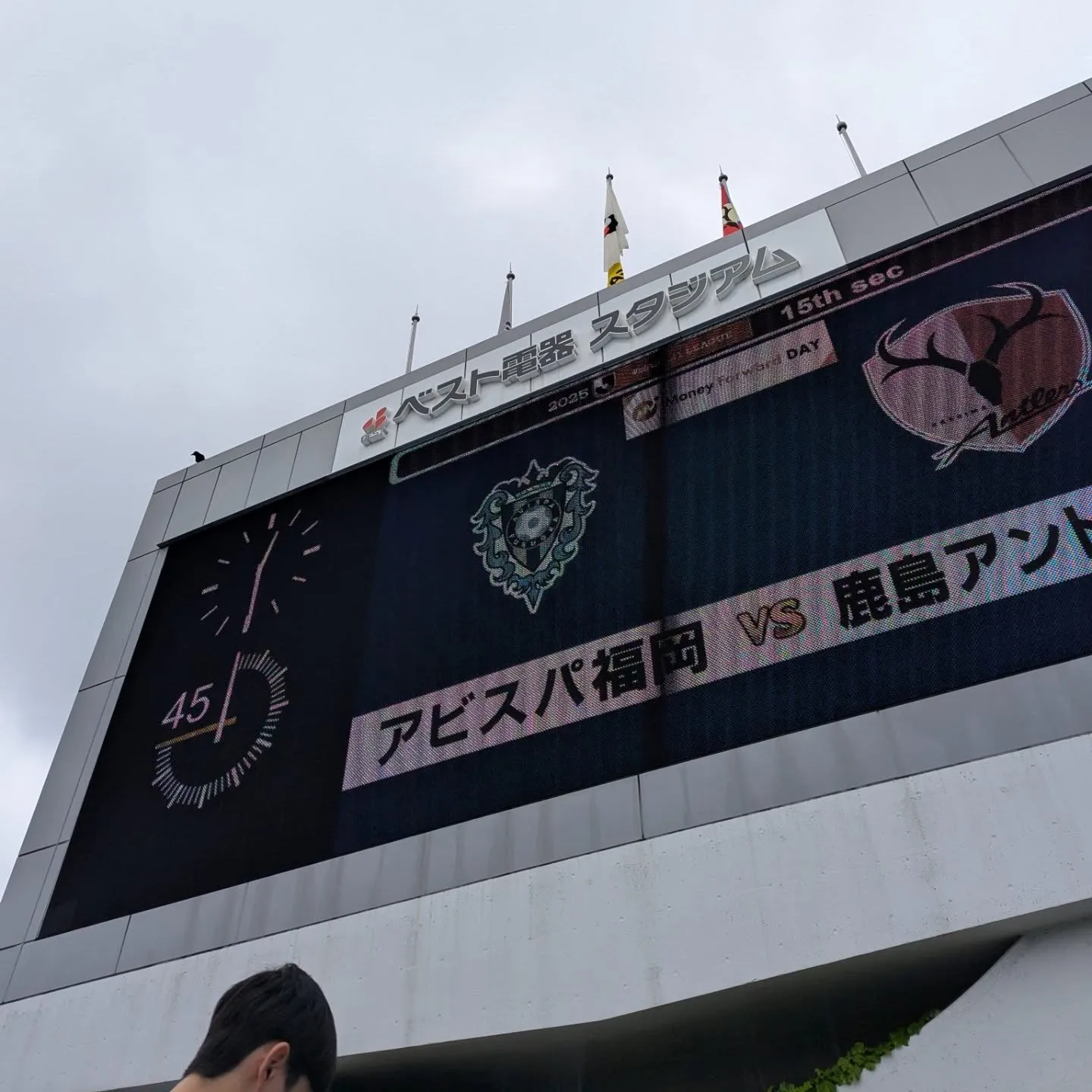 あいにくの天気ですが、勝ちの為アビスパゴール裏から声をあげま...