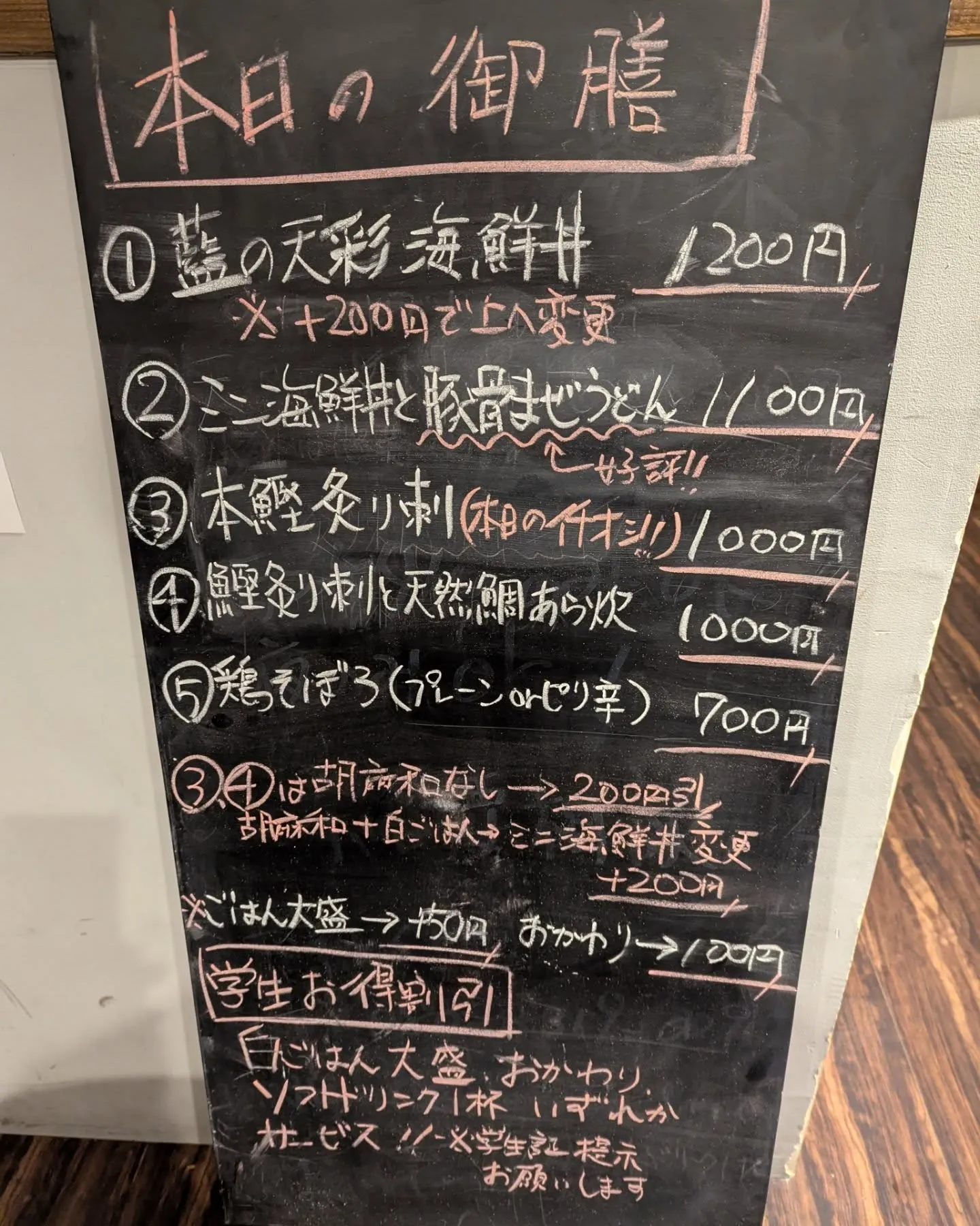 新鮮な鮮魚と、美味しい和食をお得にランチで食べられると好評を...