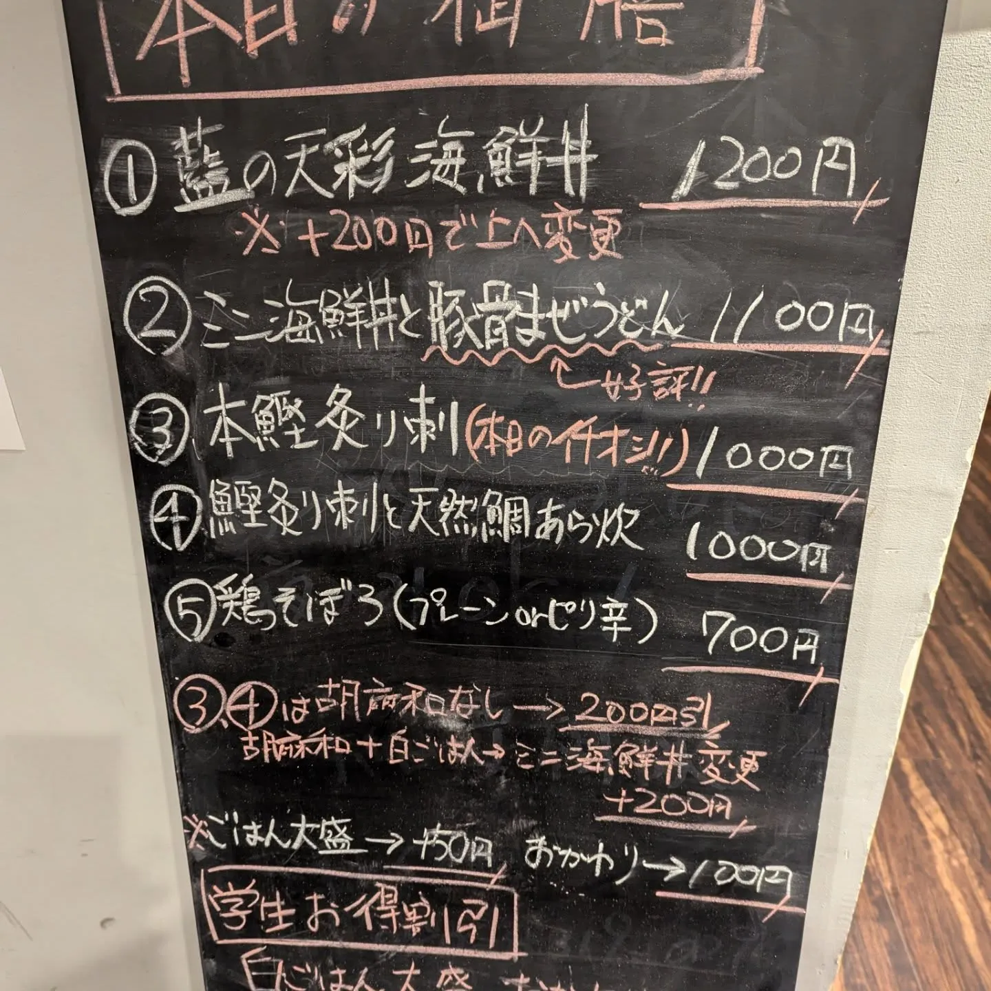 ランチで海鮮丼、お刺身堪能しませんか😊