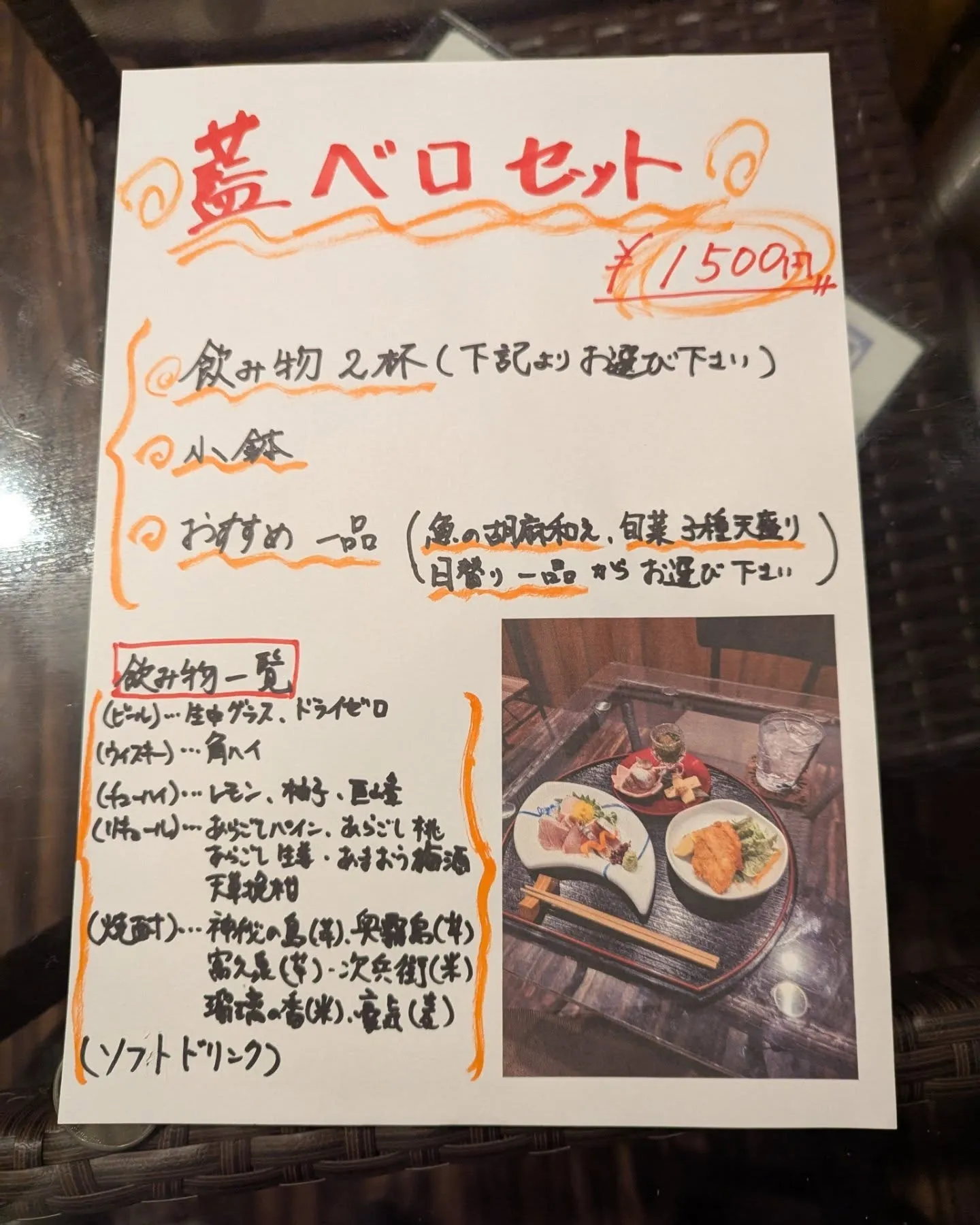 こだわりのお酒と新鮮な食材を楽しみませんか?