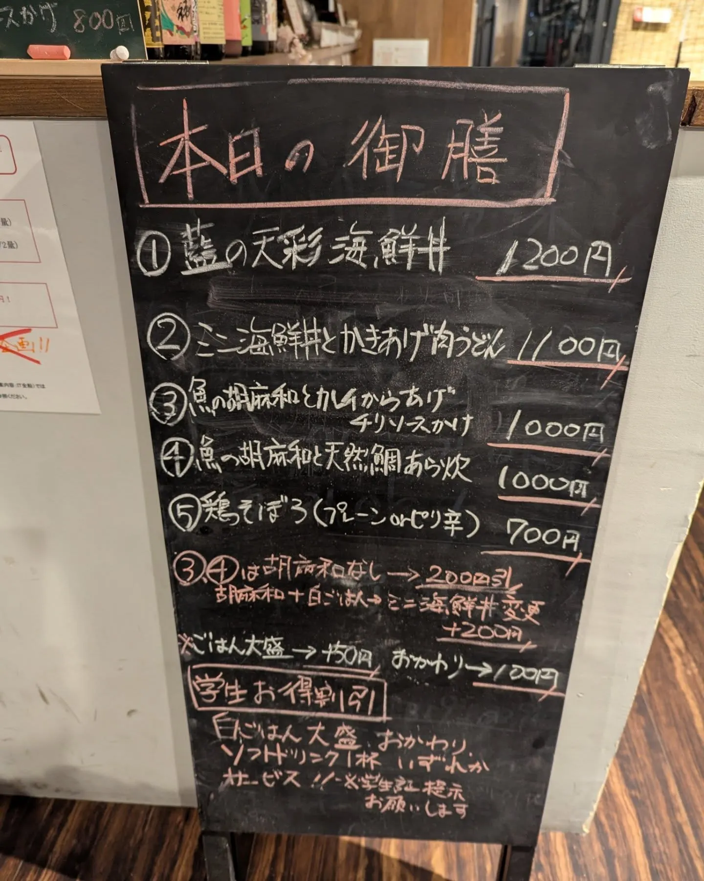 呉服町で和食定食、海鮮丼を満喫できる藍の天彩です。
