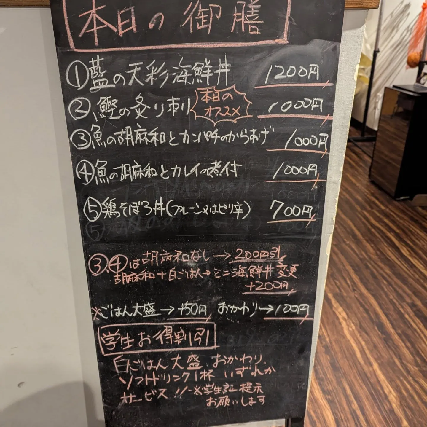 新鮮なお刺身、お野菜、こだわりの飲み物で一日の締めくくりいか...