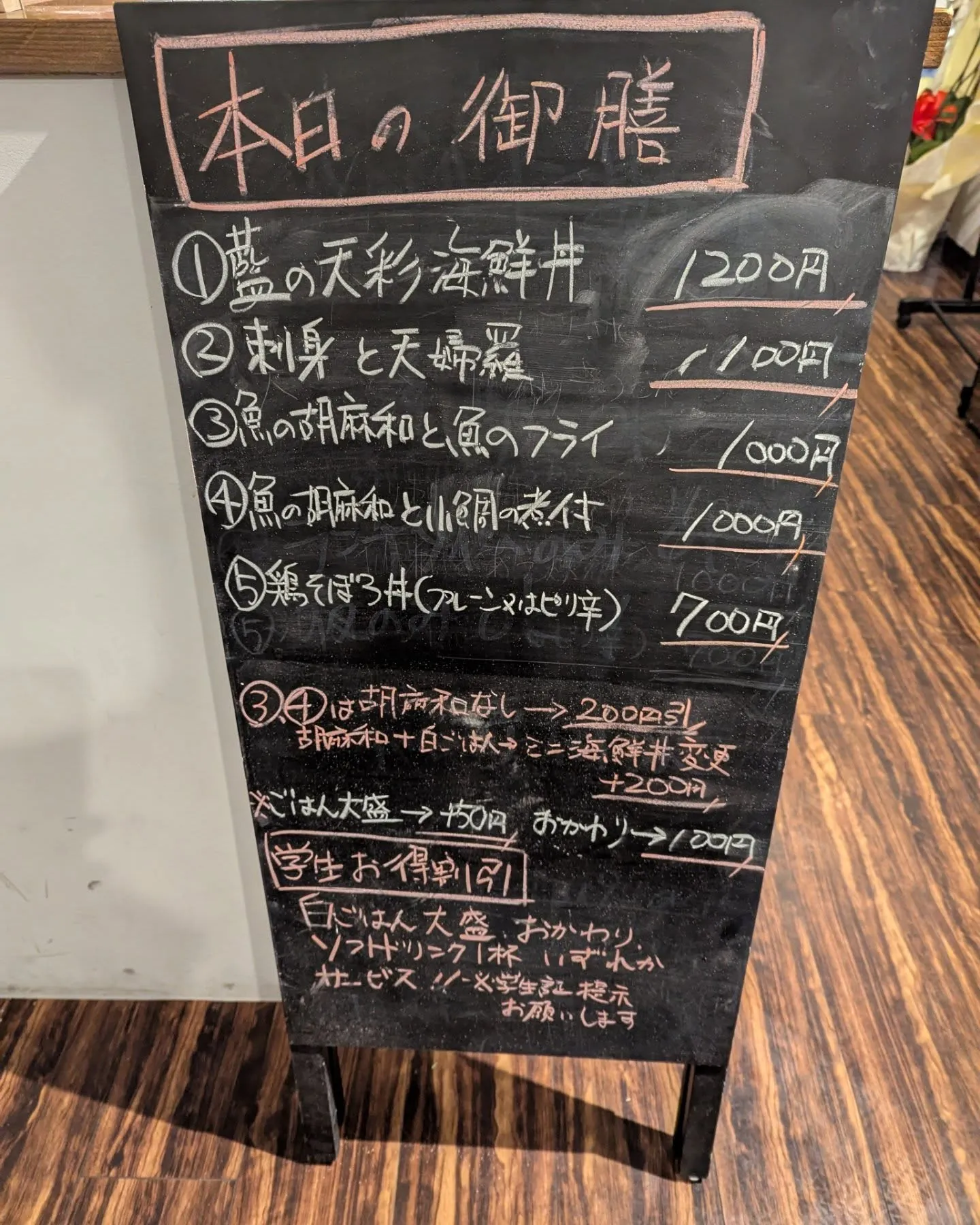 呉服町の新鮮な魚と和食を堪能できる和食堂藍の天彩です。