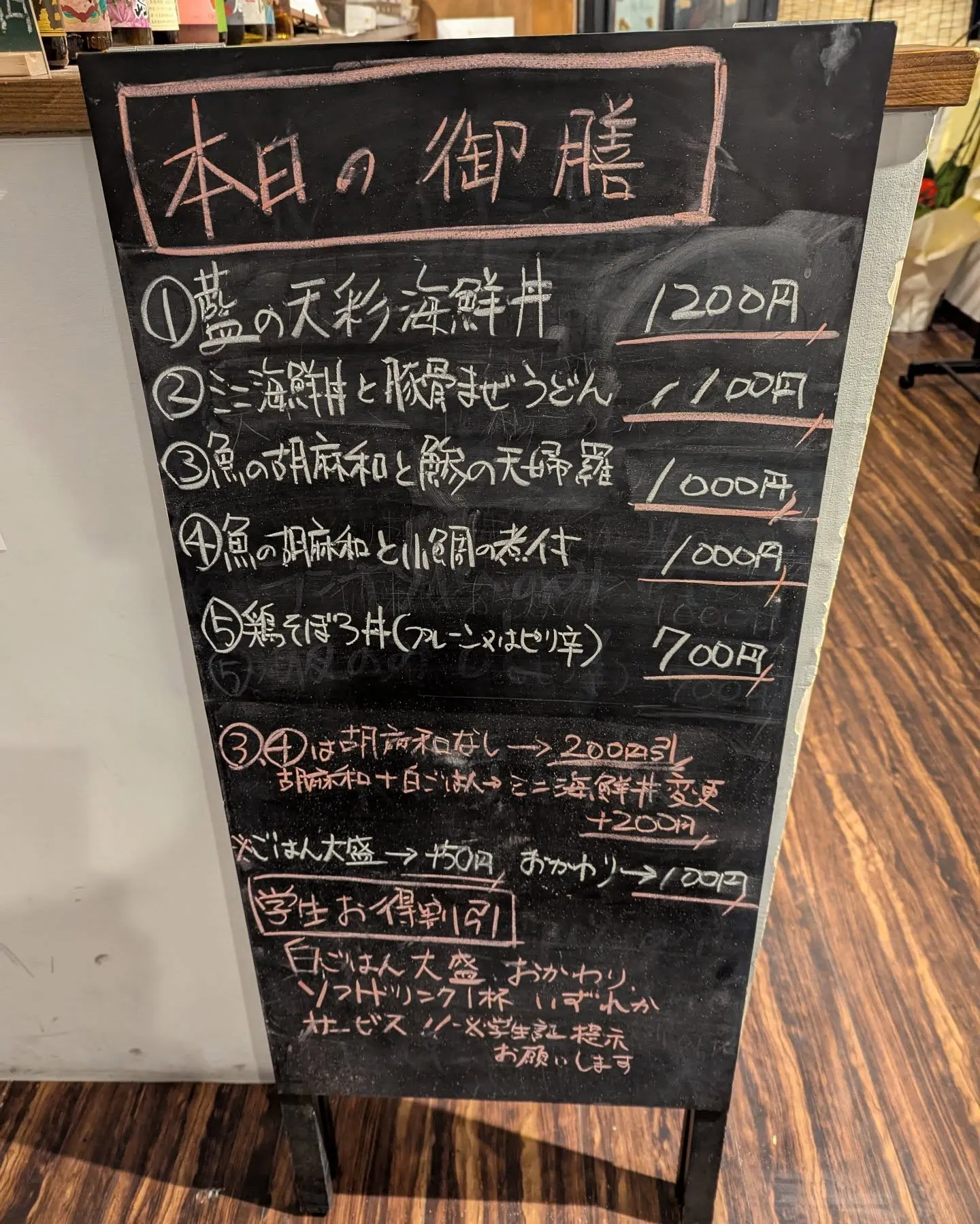 新鮮な刺身、海鮮丼、和食を堪能できる和食堂藍の天彩です。