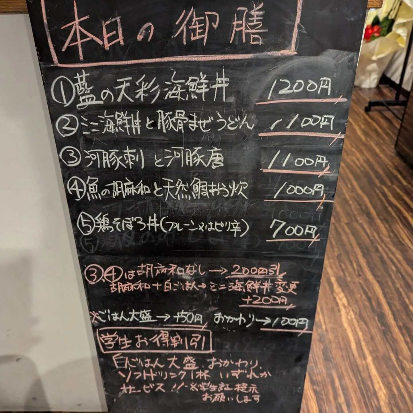 毎日日替わりで色々な海鮮和食ランチをご用意いたしております。