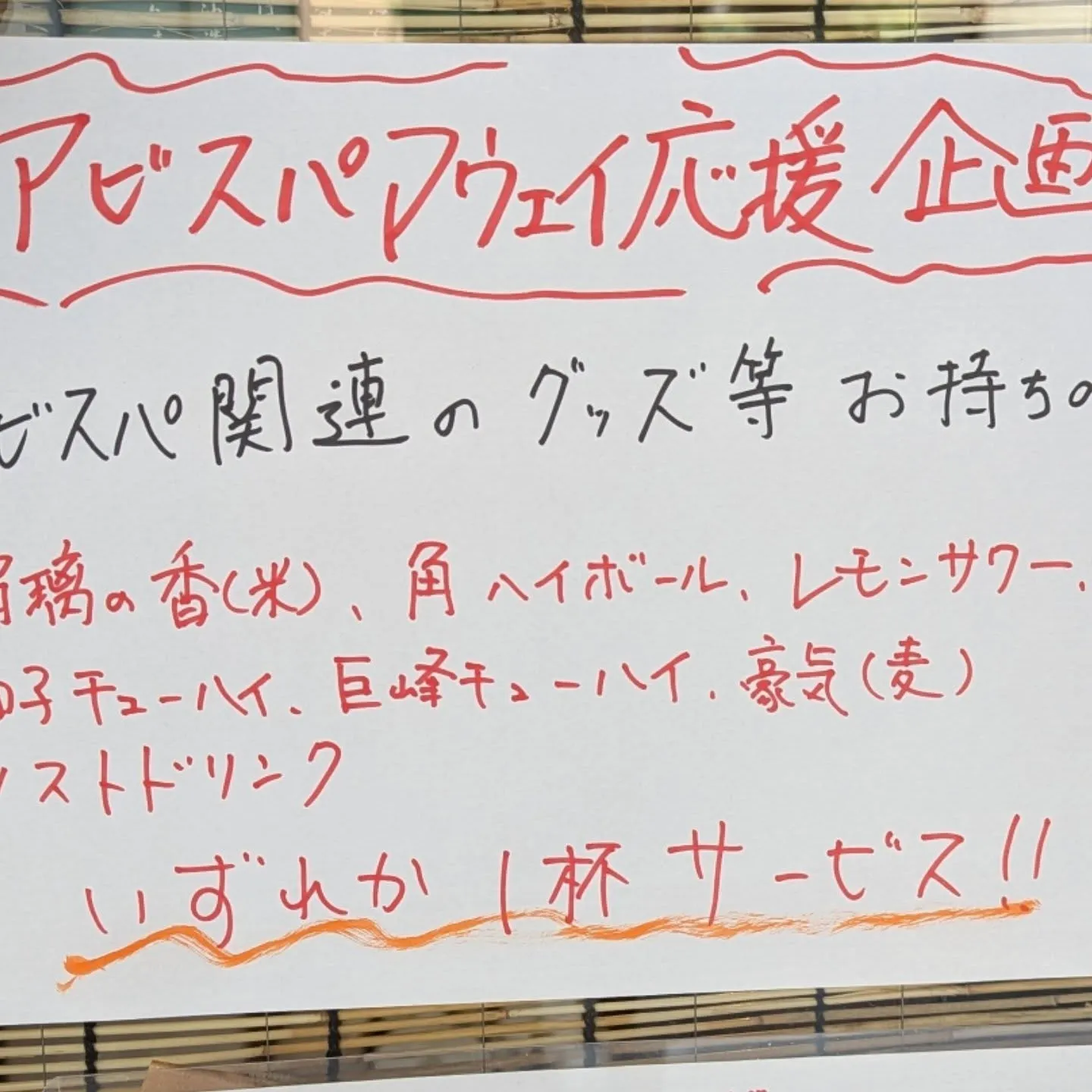アビスパと和食と天草を応援している呉服の藍の天彩です。