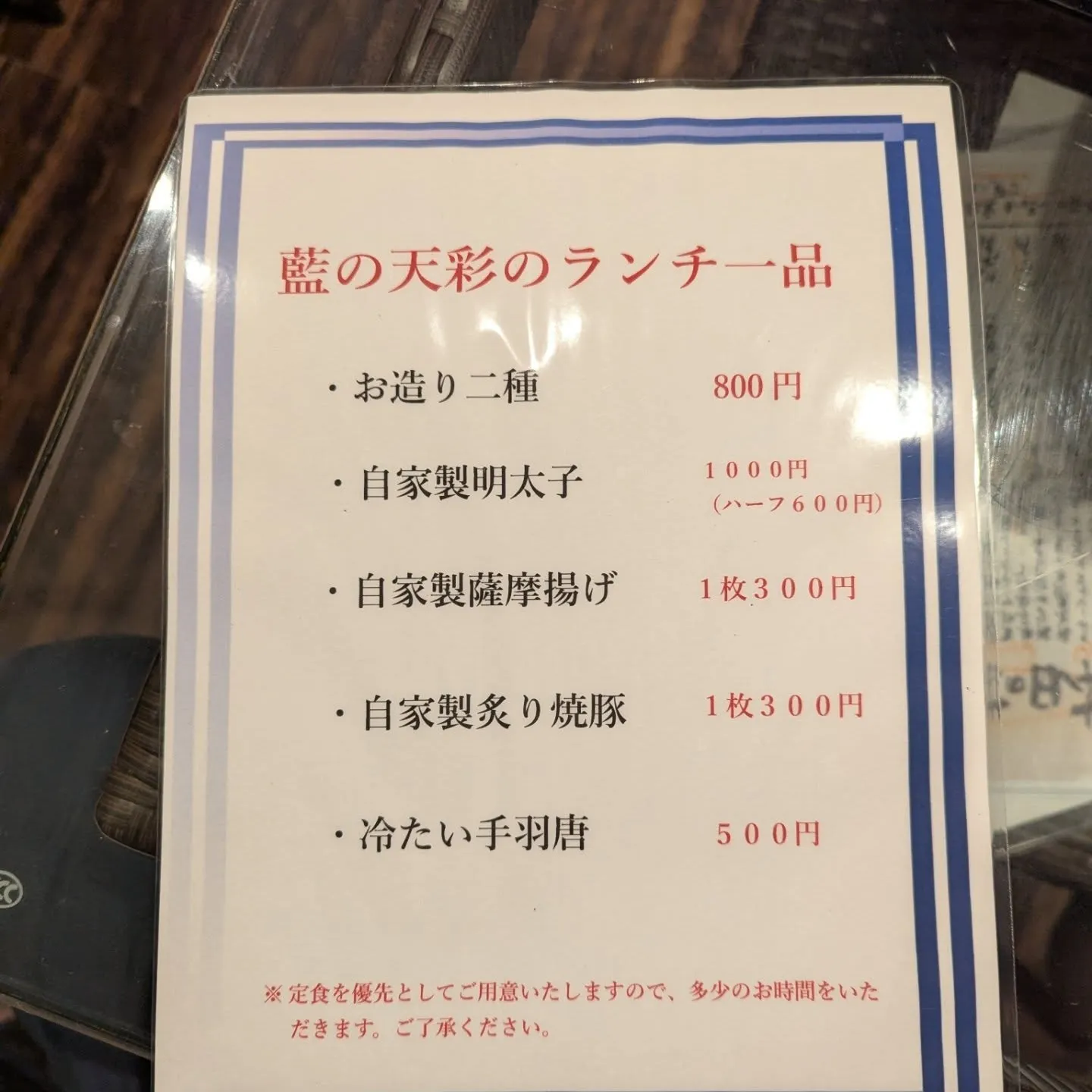 お得な和食ランチいかがでしょうか?呉服町近くの藍の天彩です。