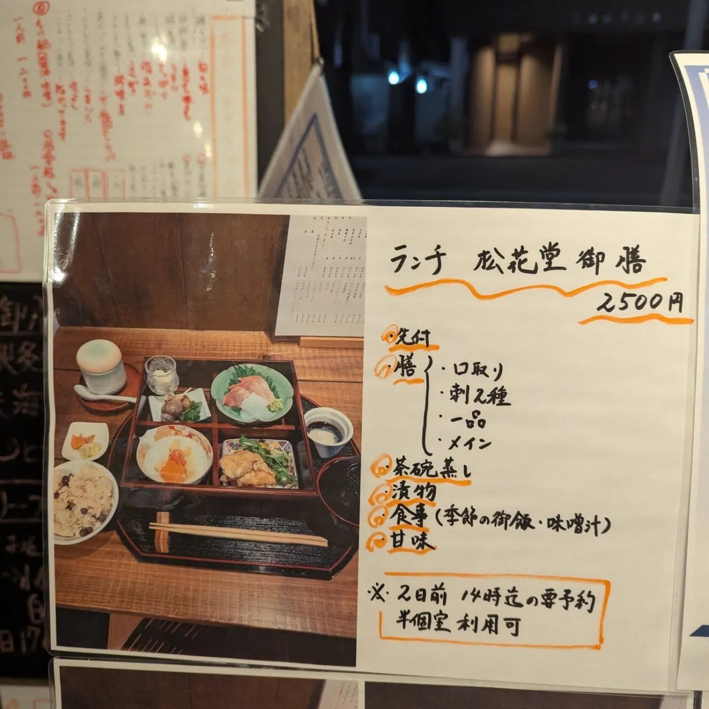 呉服町でしっかりした和食ランチを楽しみませんか?