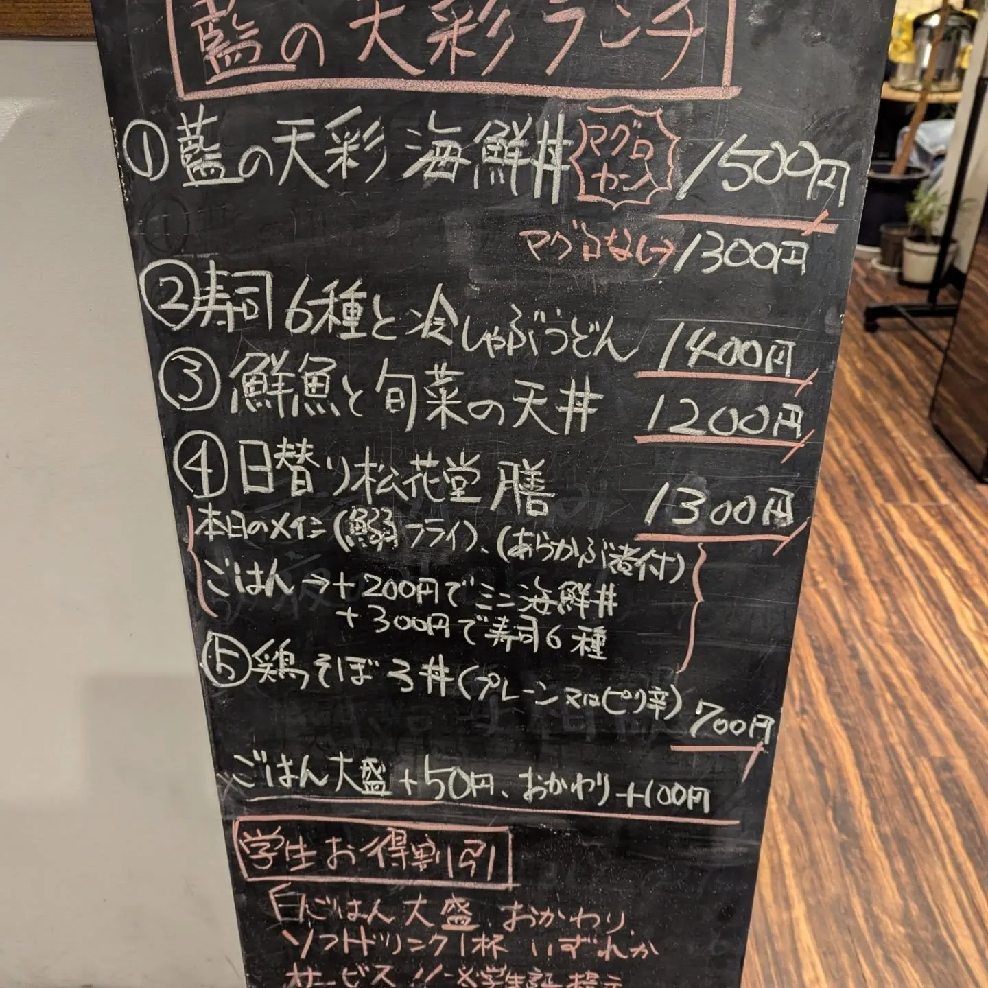 サンパレス近くで海鮮丼、和食ランチを堪能いたしませんか?