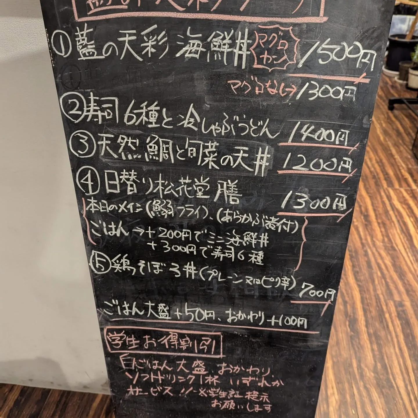 サンパレス、呉服駅近くで新鮮な海鮮丼を中心に和食を楽しめる場...