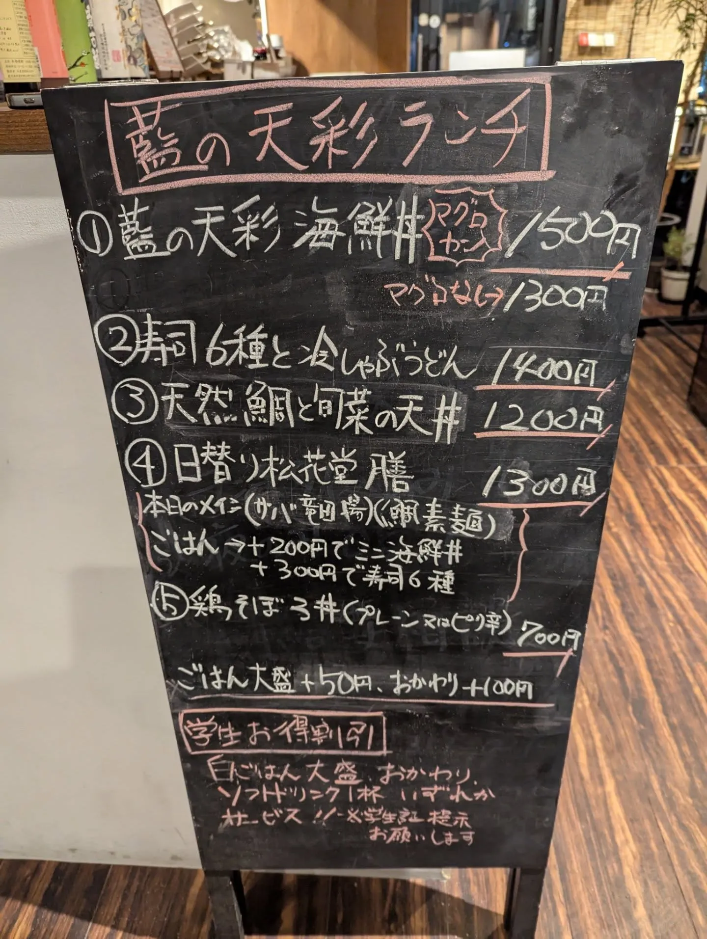 サンパレス近くで寿司、海鮮丼等和食ランチはいかがでしょうか?