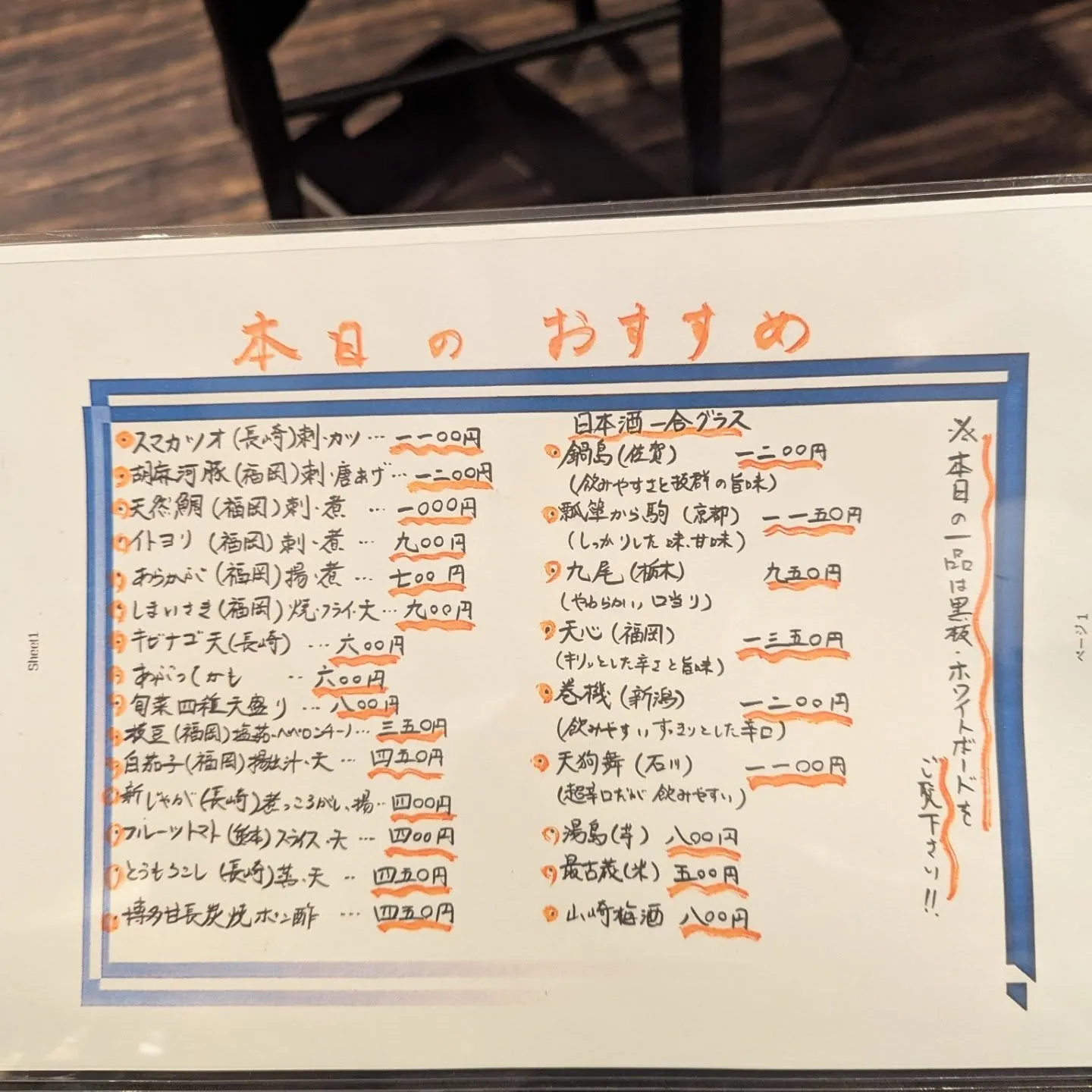 サンパレス近くで和食のお店を探していませんか？