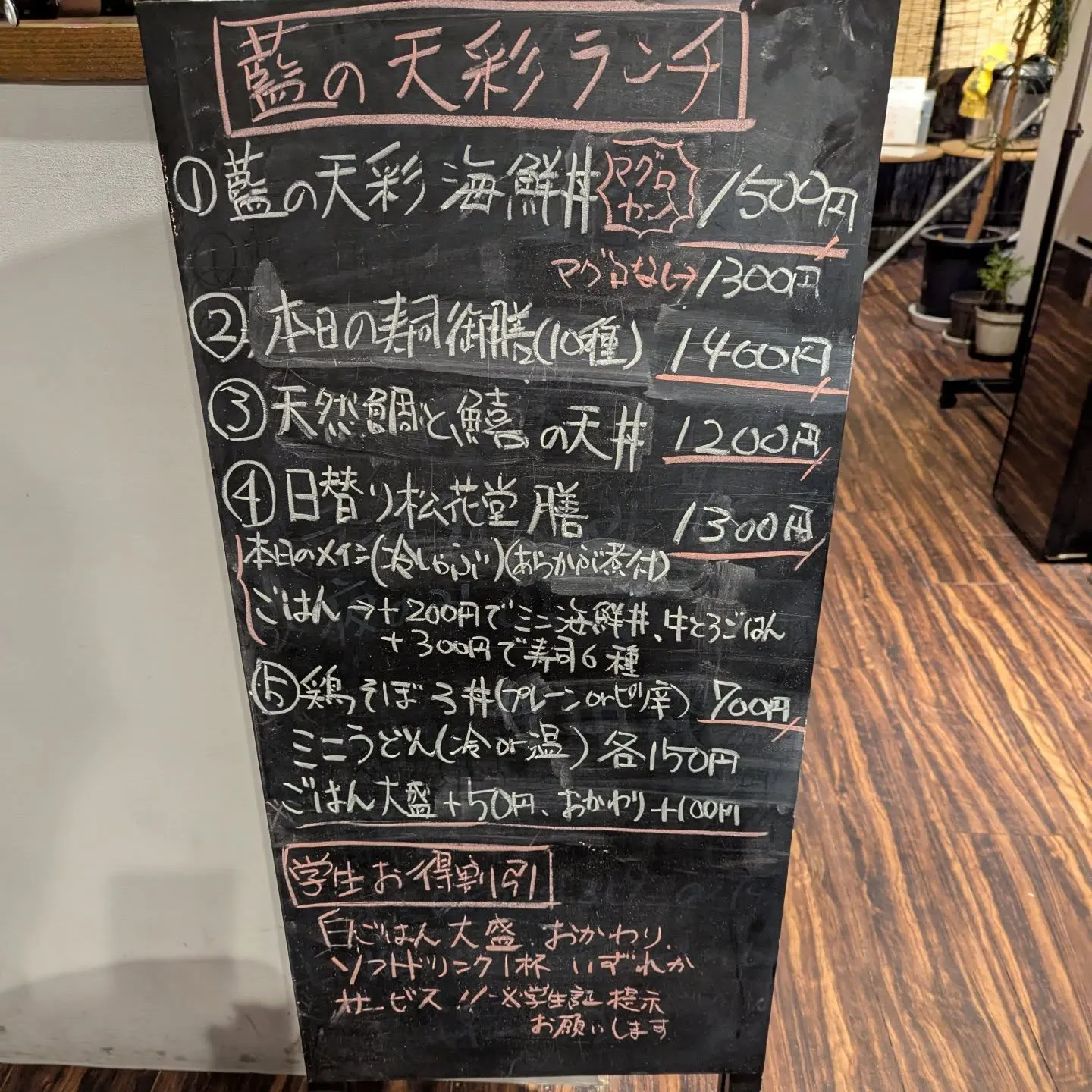 呉服町で寿司、海鮮丼をお得に食べられる和食店