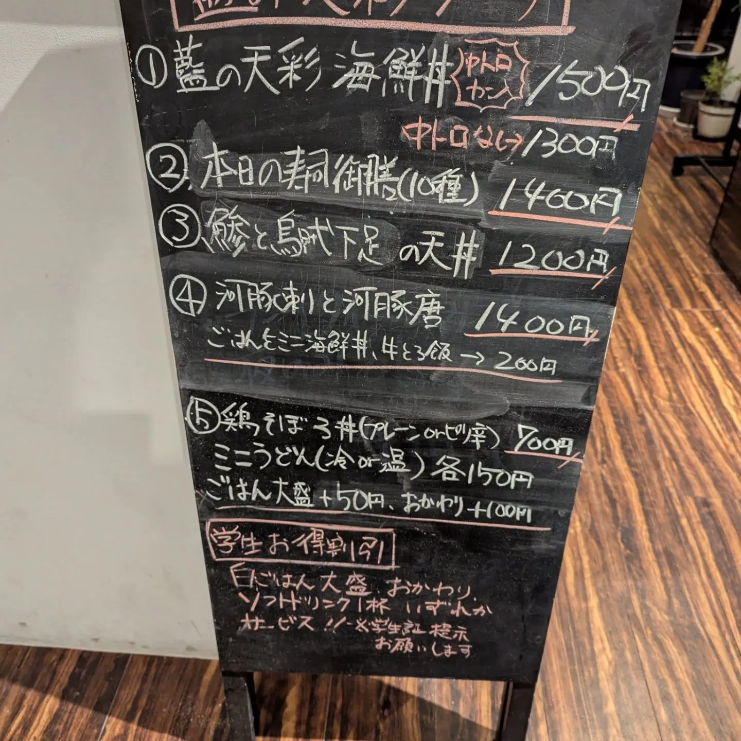 新鮮な刺身を海鮮丼、お寿司、河豚料理でランチいかがでしょうか...
