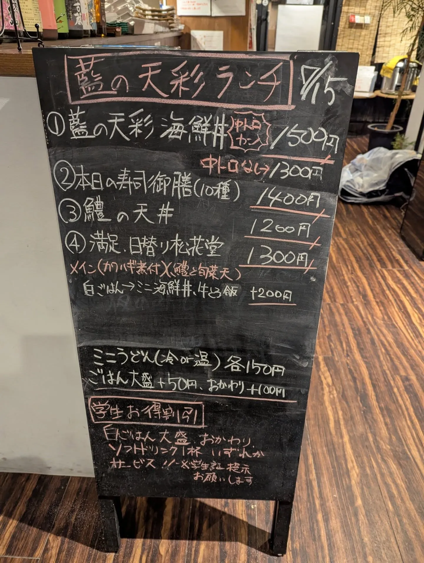 呉服町、サンパレス近くで海鮮丼や和食を食べれる飲食店