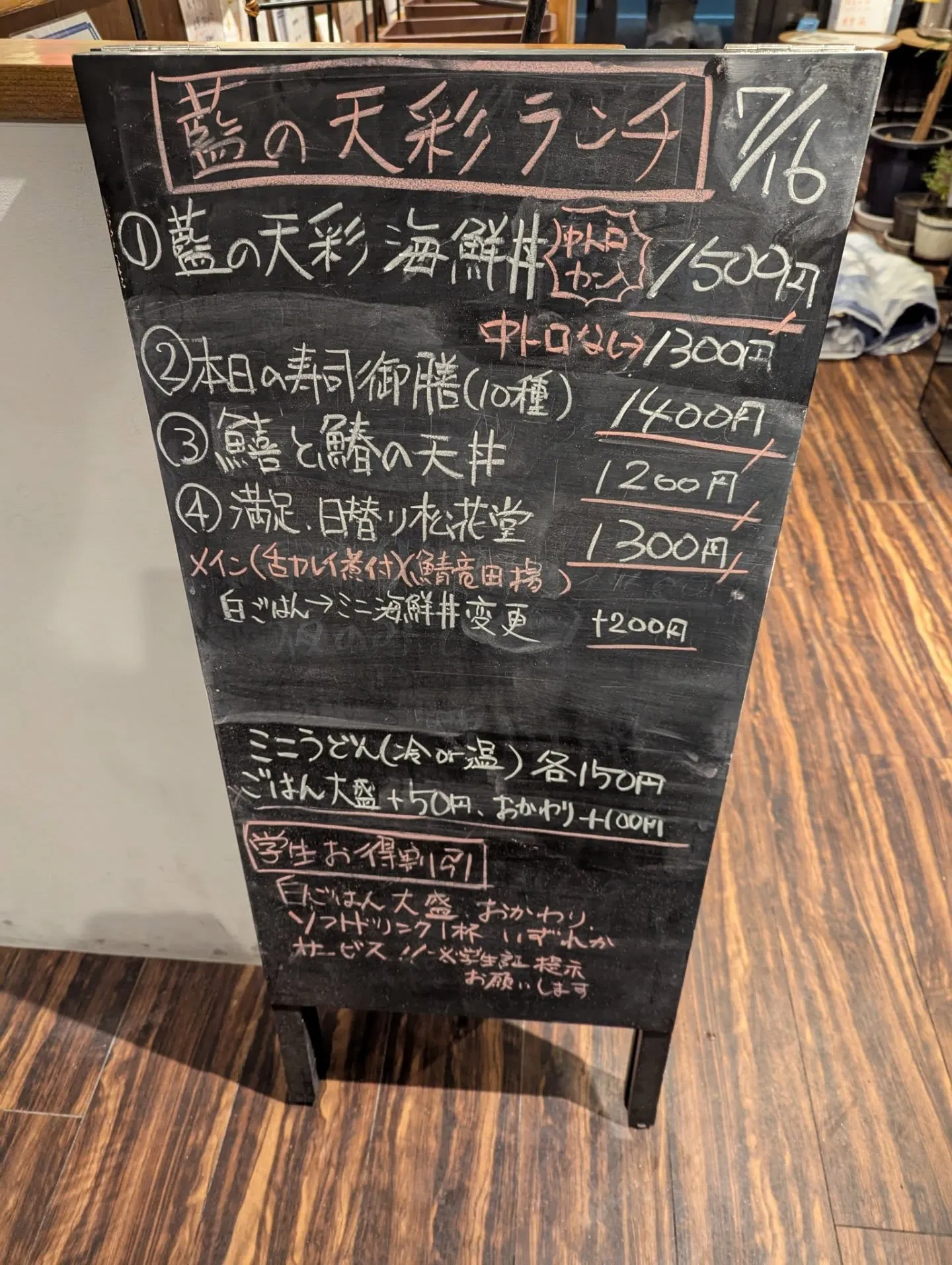 新鮮な寿司、海鮮丼、和食を堪能できる飲食店　和食堂藍の天彩で...