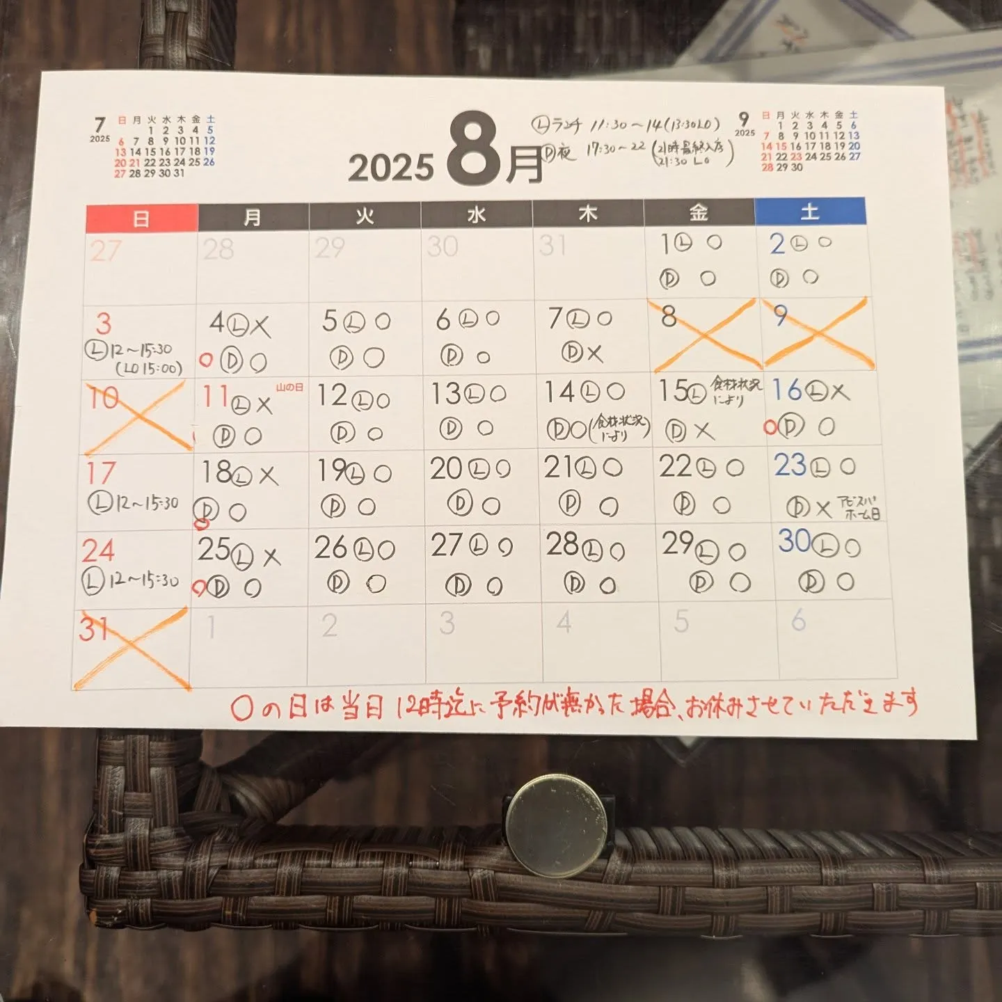 8月の営業カレンダーとなります❗️8〜10日をお休みさせてい...