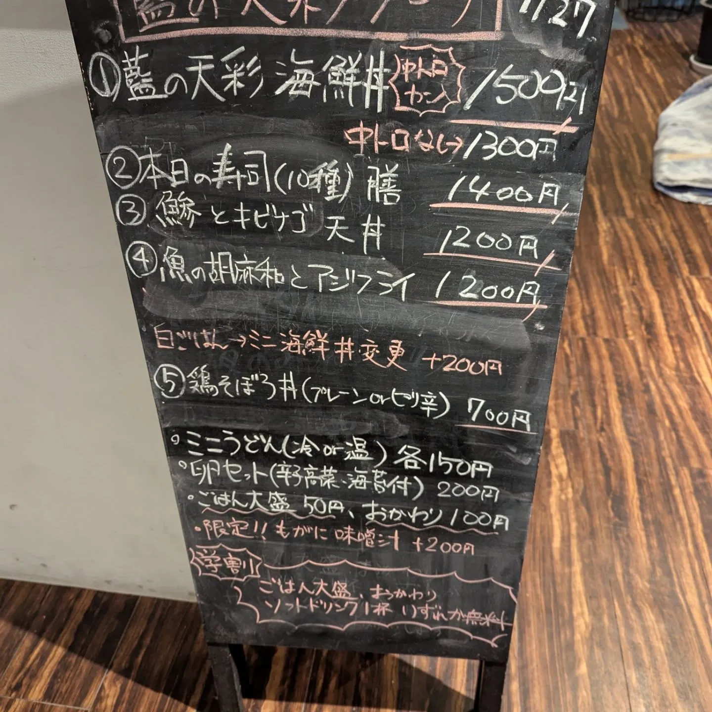 本日も海鮮丼、寿司等新鮮な和食をご用意いたしております。
