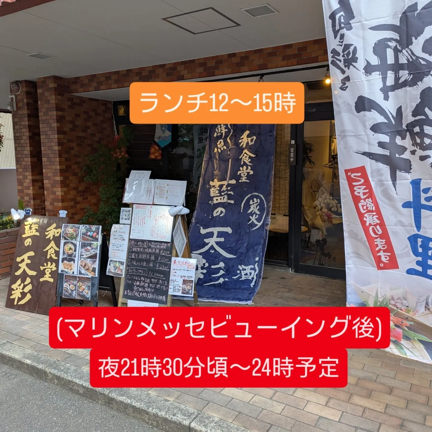 本日も海鮮丼、寿司等新鮮な和食をご用意いたしております。