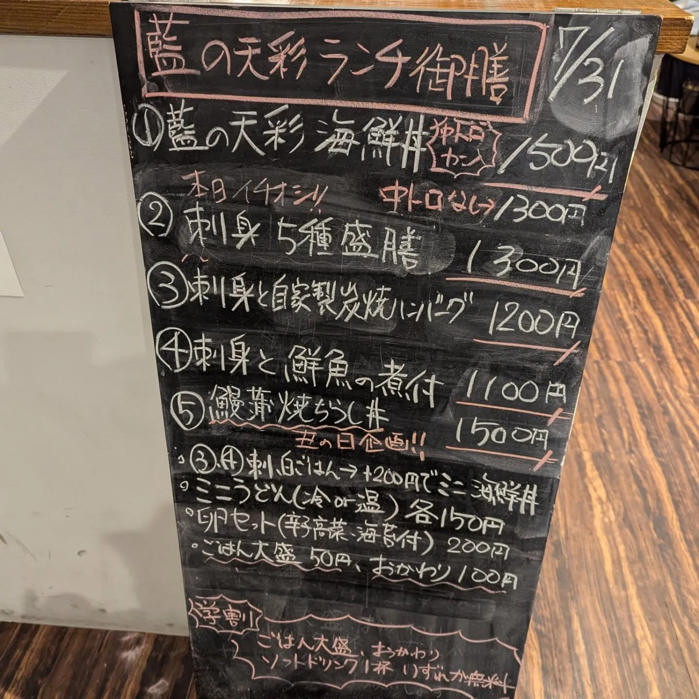 新鮮な刺身、炭火焼で和食ランチはいかがでしょうか?