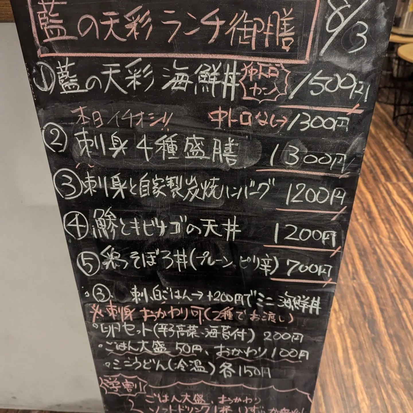 新鮮な刺身、美味しい和食ランチを食べれる飲食店