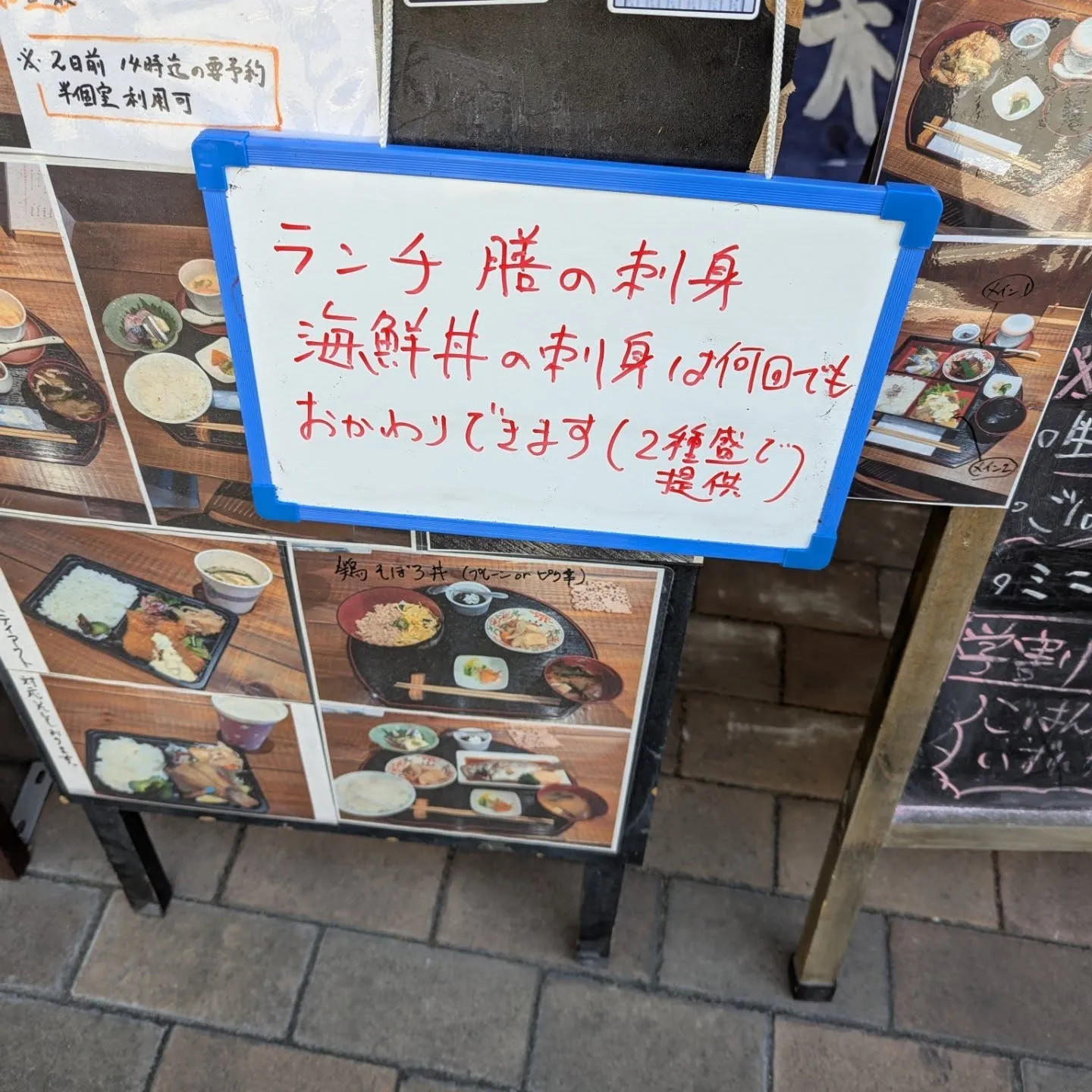 新鮮な刺身、美味しい和食ランチを食べれる飲食店