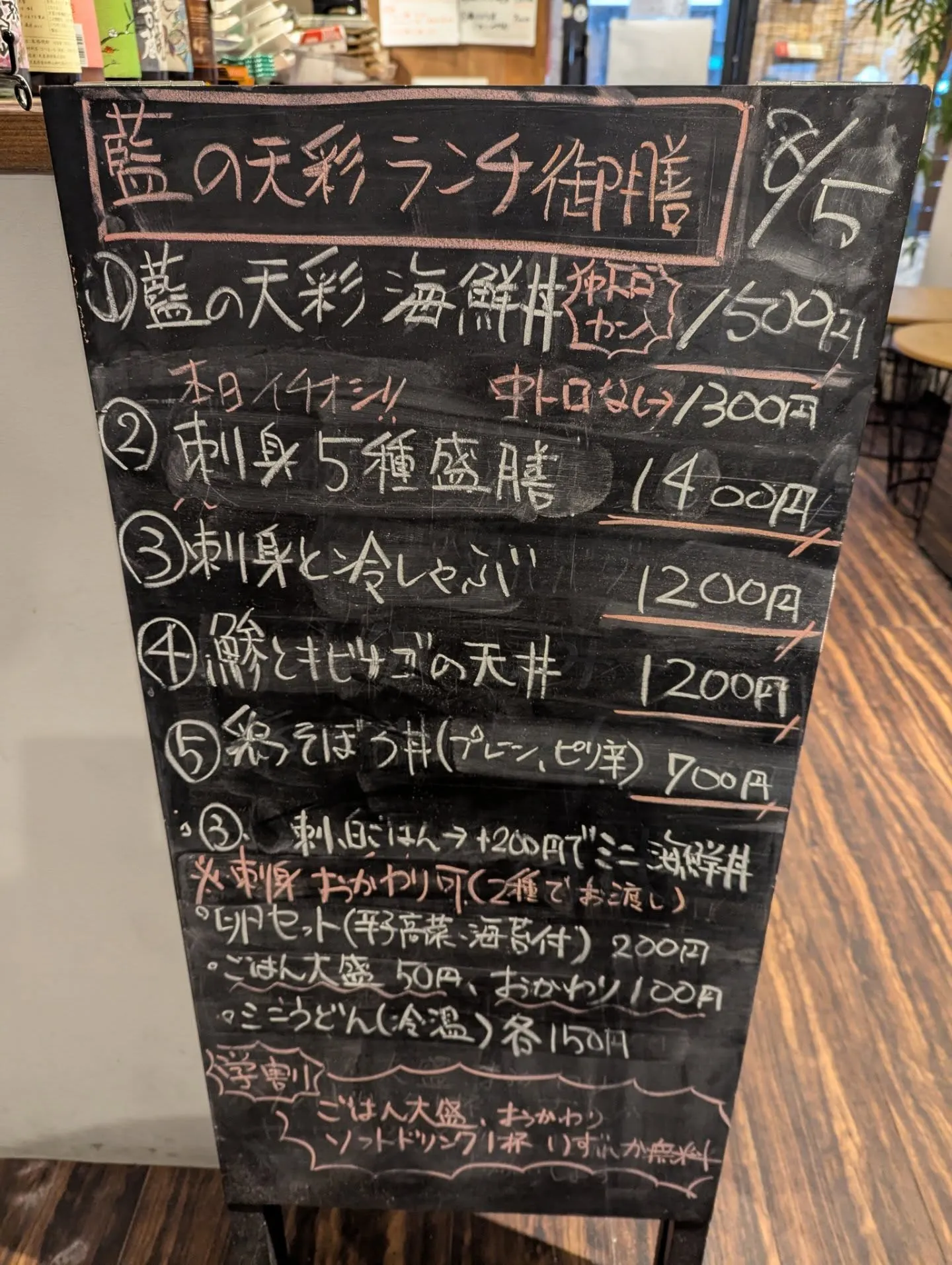 お手頃値段で新鮮な刺身がたくさん食べれて美味しいとランチ好評...