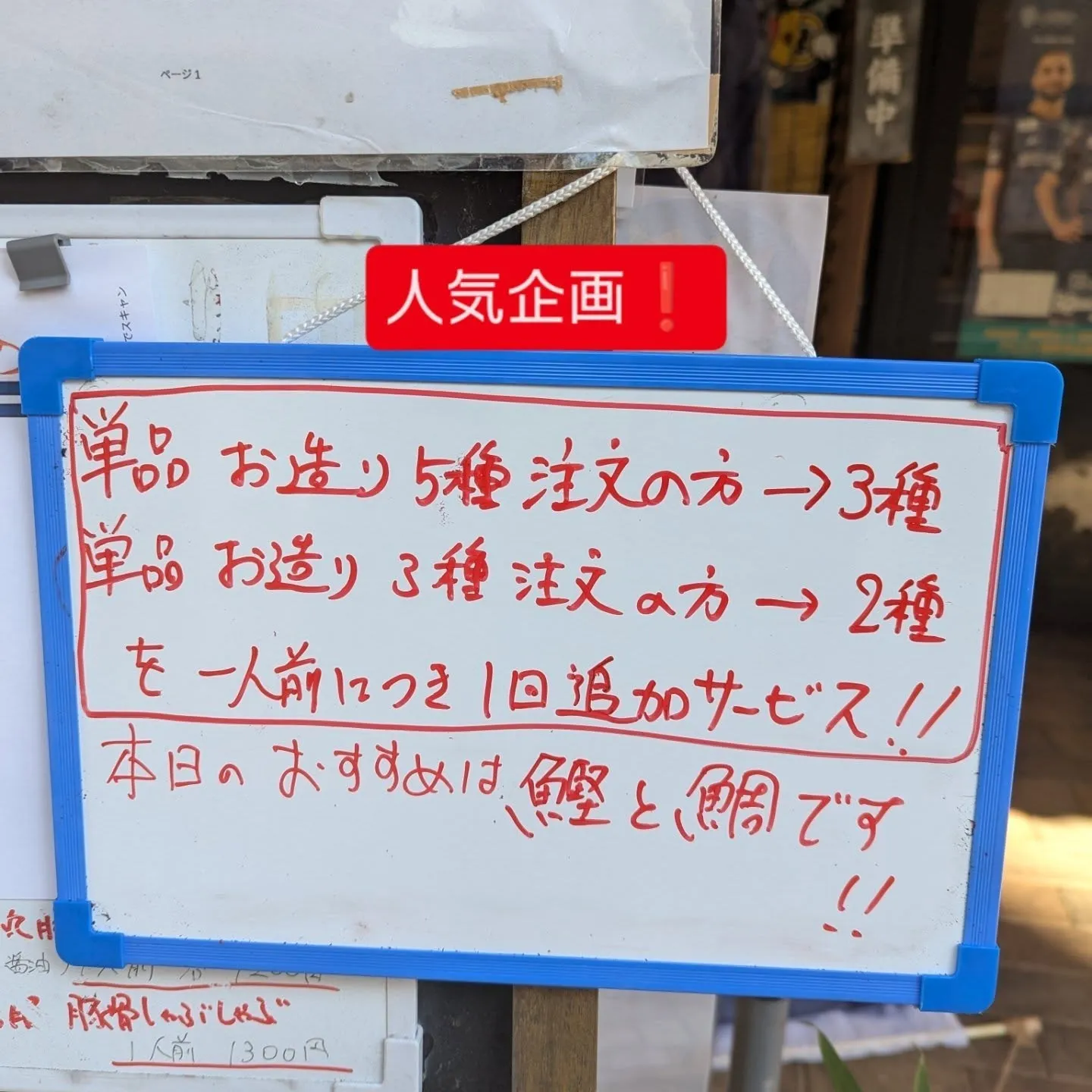 美味しいお刺身がお得に食べれるとご好評いただいております。