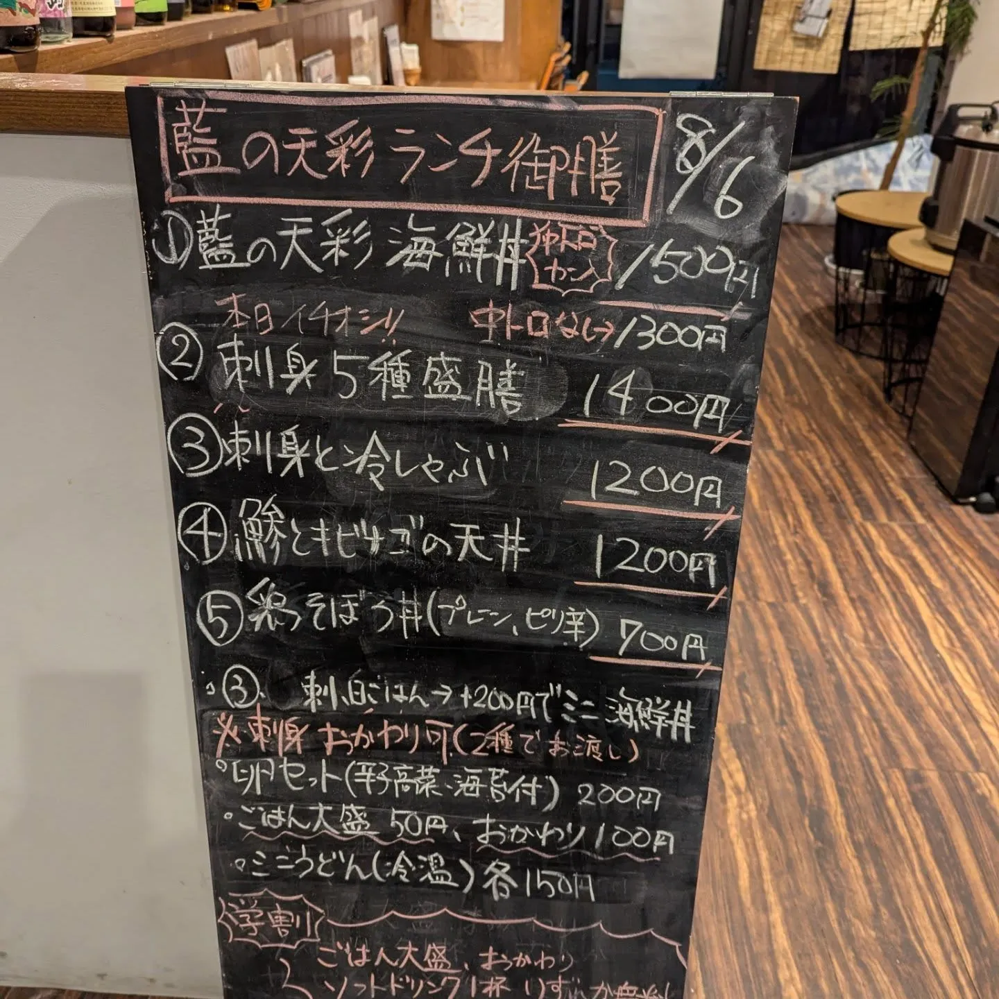 お刺身食べ放題ランチ?!の呉服町の藍の天彩です。