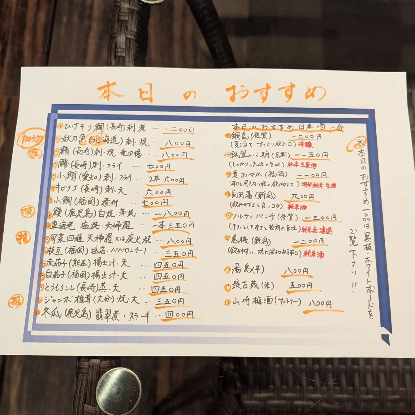 サンパレス、マリンメッセ近くで刺身の美味しい和食の飲食店探さ...