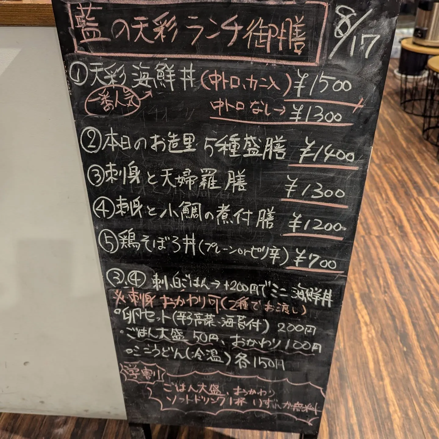 新鮮な刺身がたくさん食べれる和食飲食店がマリンメッセ、サンパ...