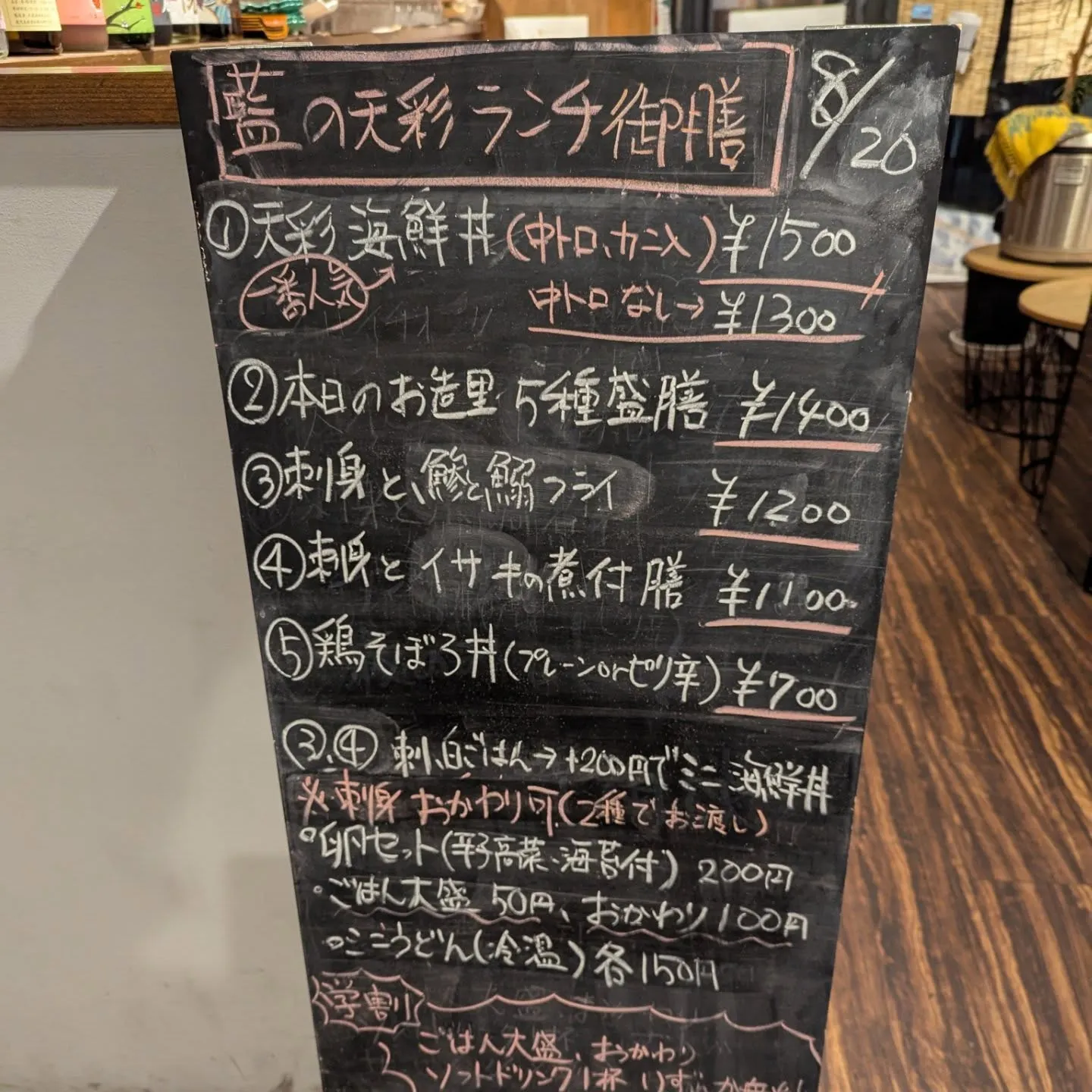 マリンメッセ、サンパレス近くの和食飲食店のランチ