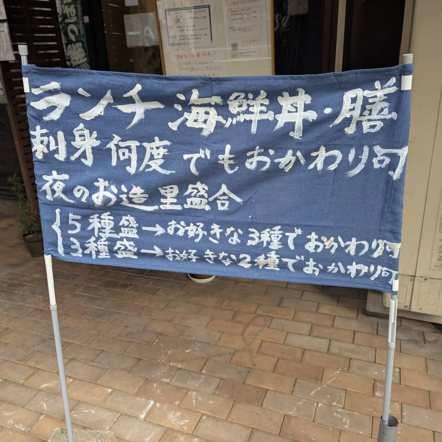マリンメッセ、サンパレス近くの和食飲食店のランチ