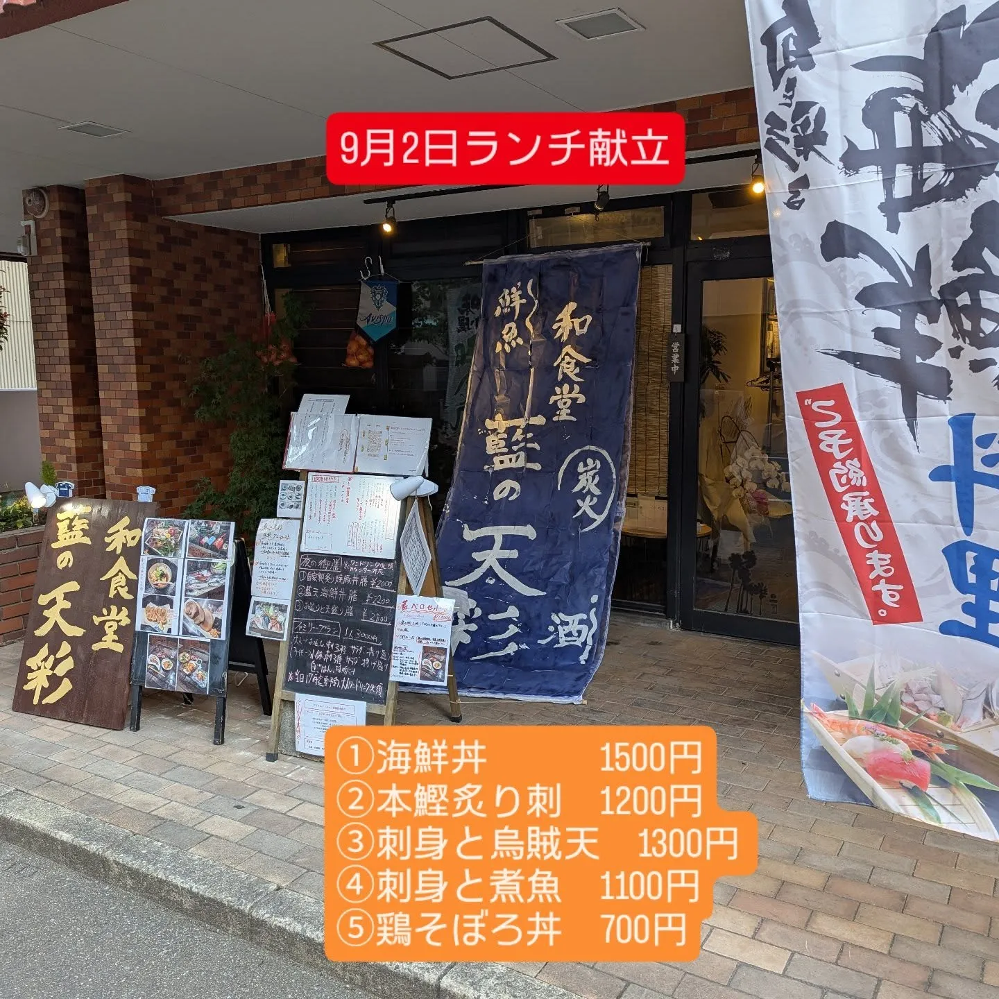 新鮮な刺身を呉服、サンパレス、マリンメッセ近くで味わえます✨