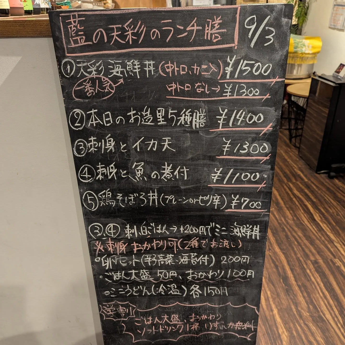 お近くで刺身食べ放題のお得な和食ランチございます✨