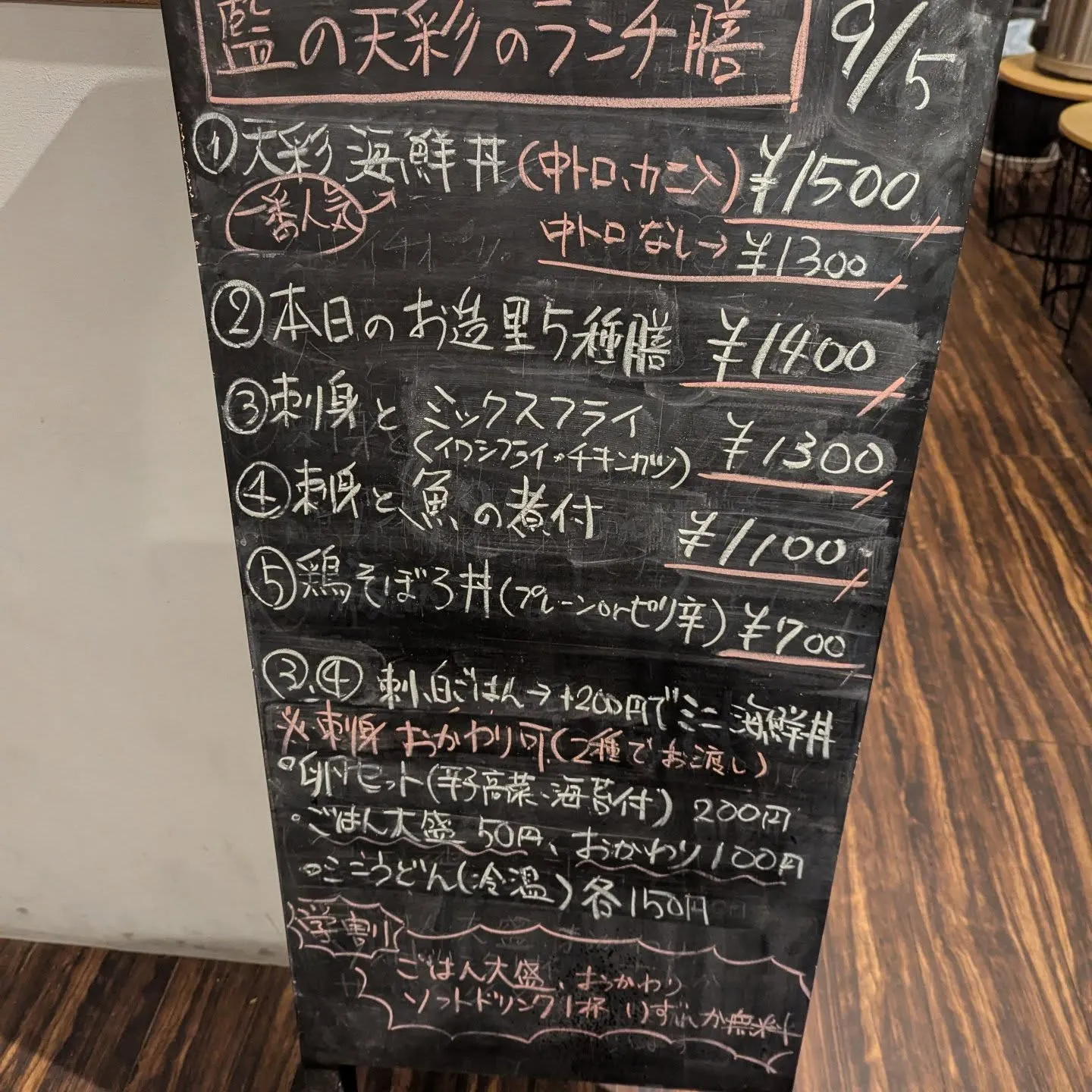 新鮮な刺身を何回もおかわりできるお得な和食飲食店