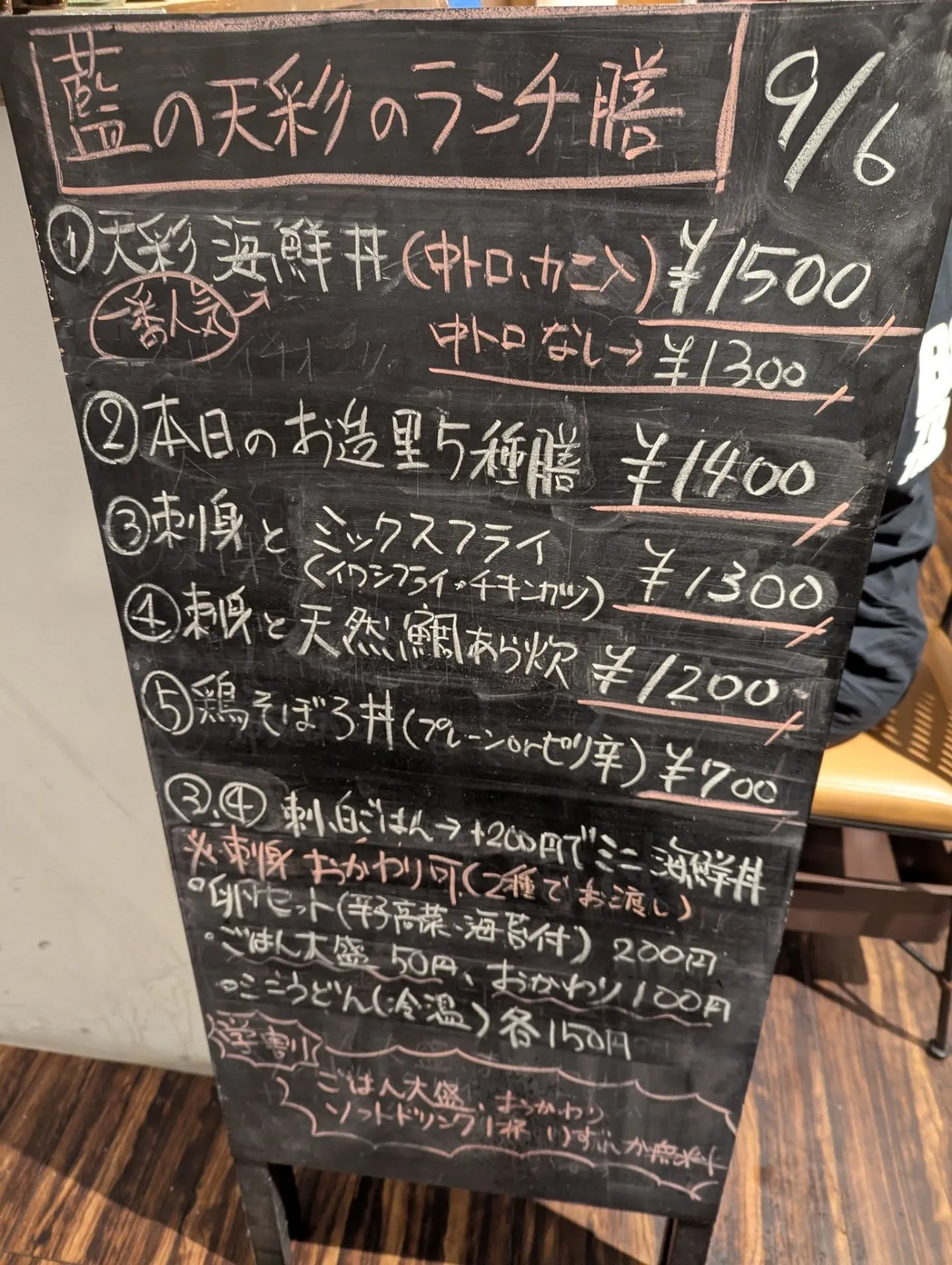 お得な和食ランチを探されているなら当店へ❗️