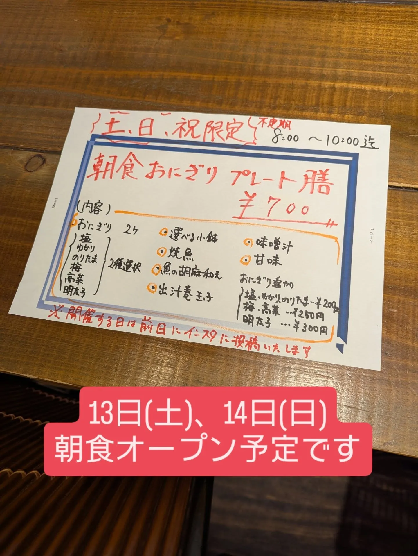 お得な和食ランチ、朝食お近くで探されてませんか?
