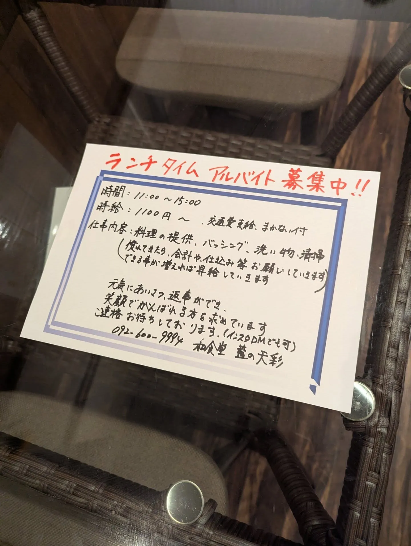 刺身おかわり制が人気の和食飲食店