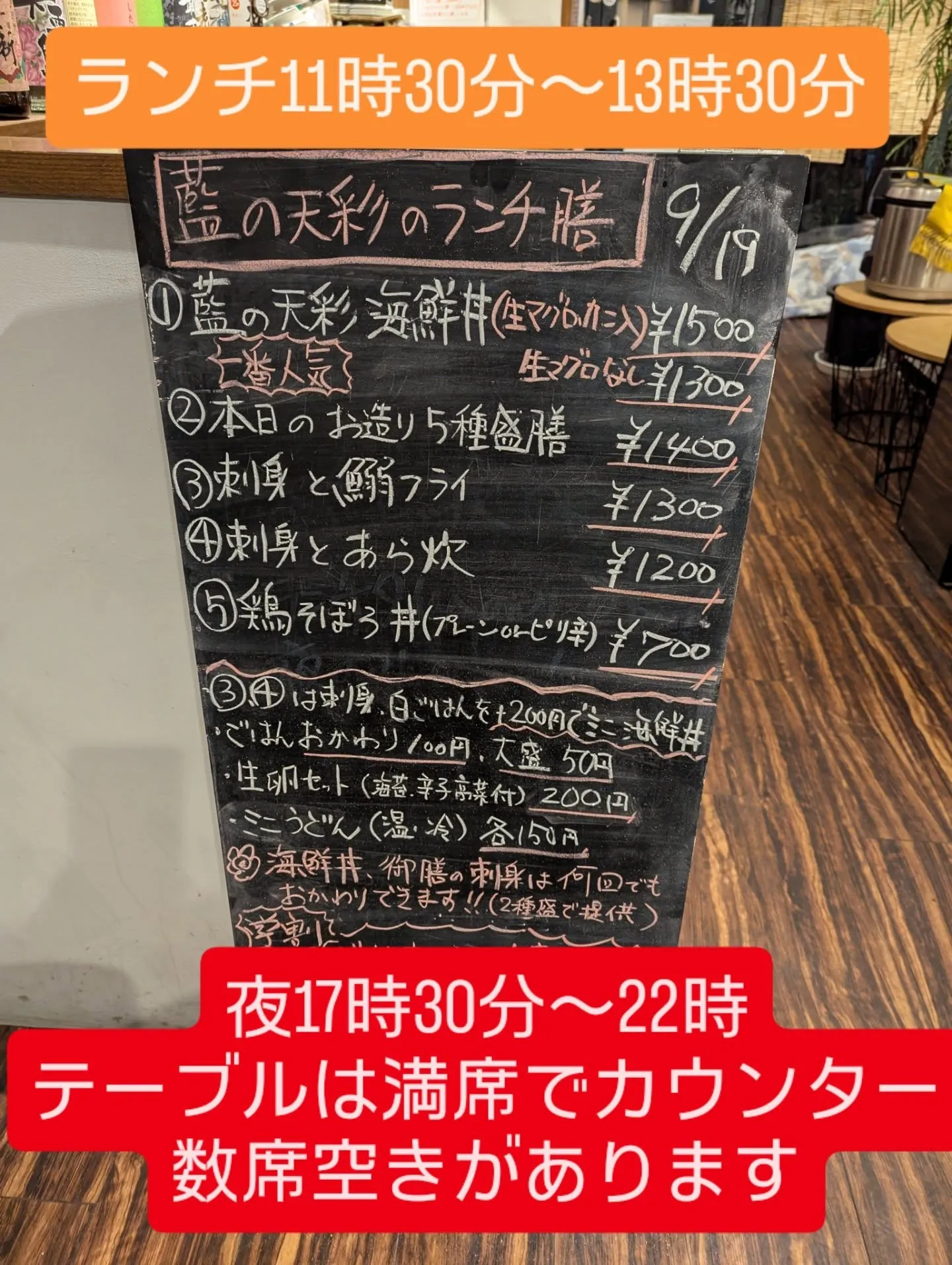 新鮮な刺身、旬の食材で和食をランチでも夜も楽しめる飲食店