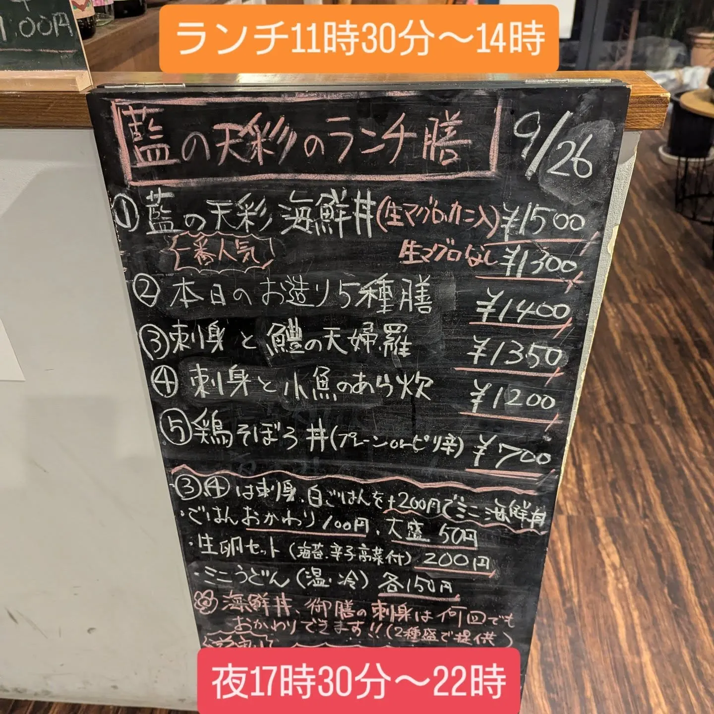 お刺身おかわり無料でお得に食べれる和食飲食店ランチはいかがで...