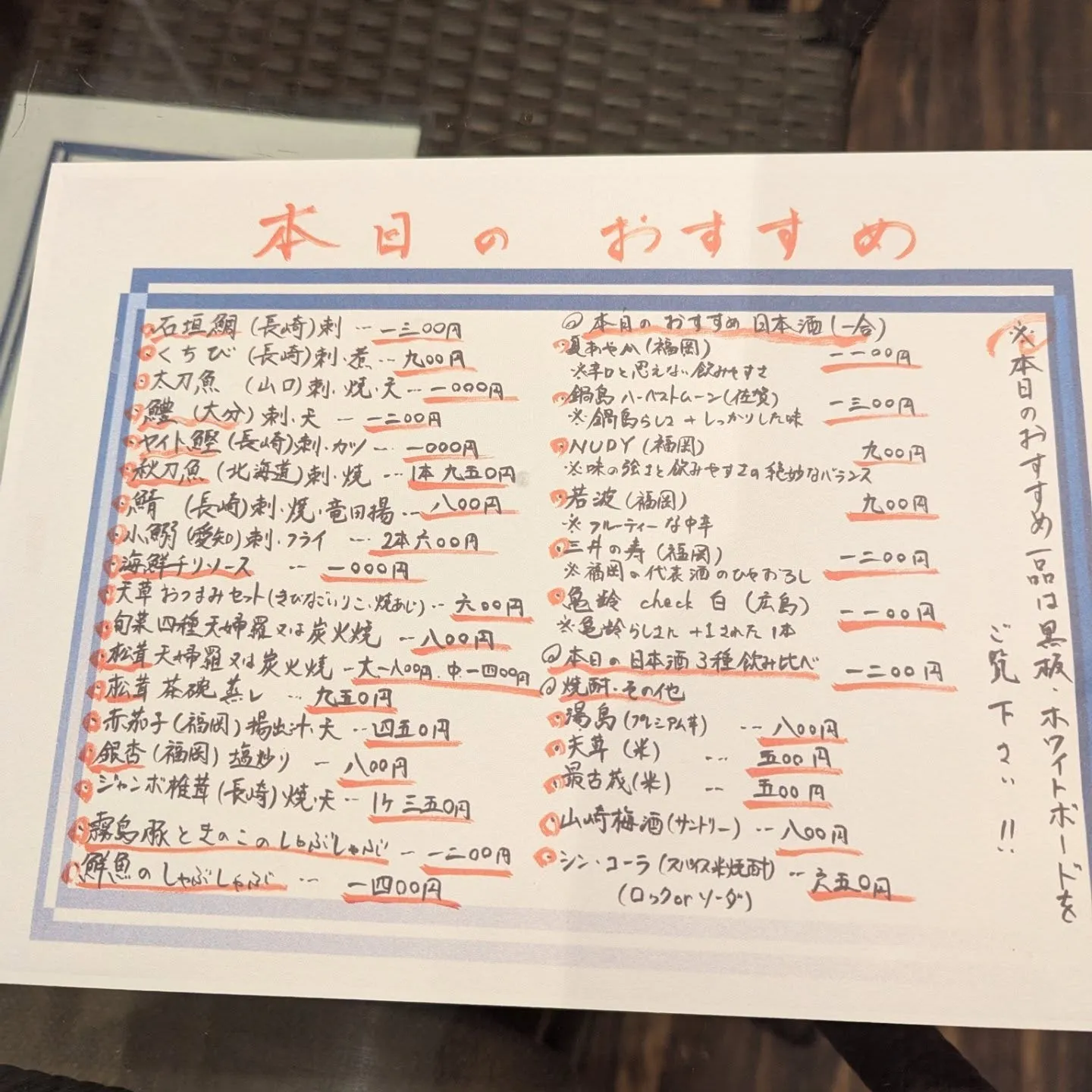 新鮮な魚が本日も揃っています✨