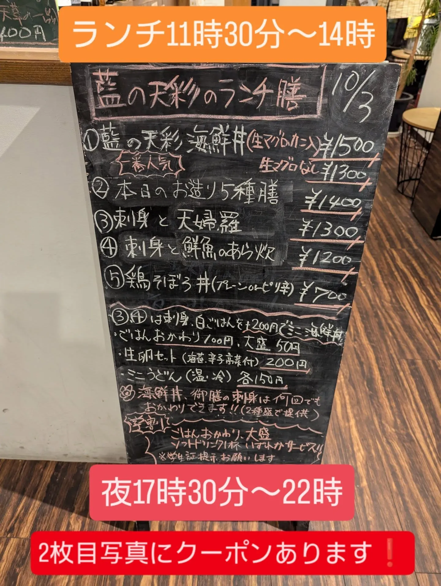 ランチも夜もお刺身がお得に食べられる和食飲食店